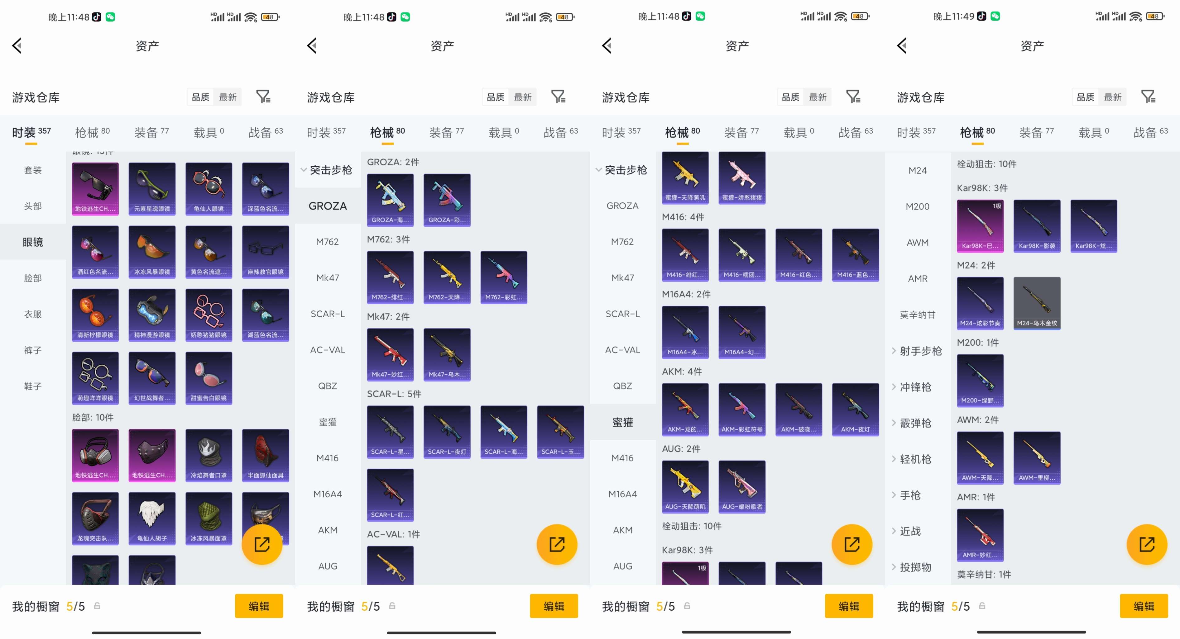 HPCMW478399和平精英账号详情图9