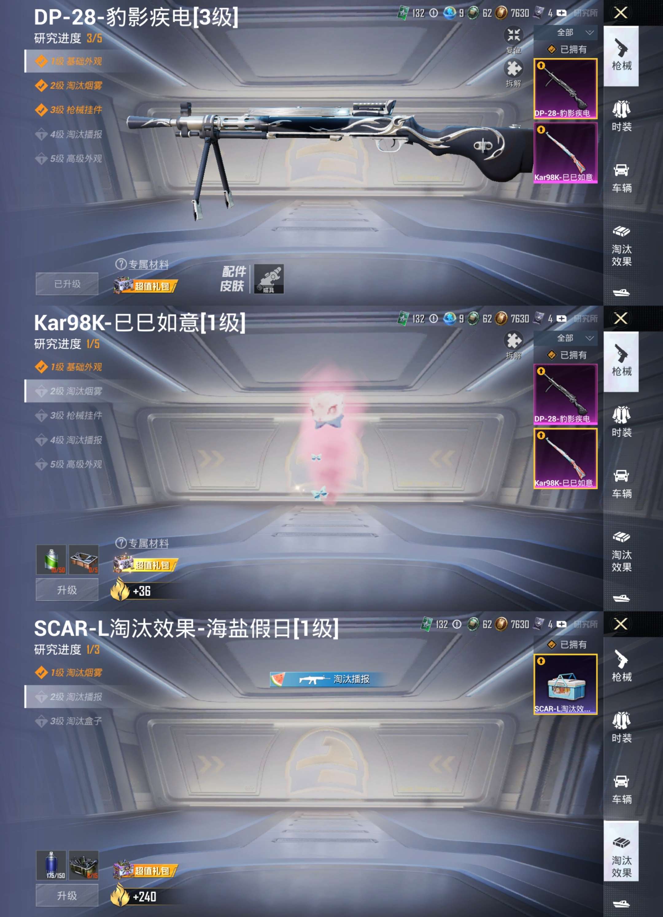 HPCMW478399和平精英账号详情图7