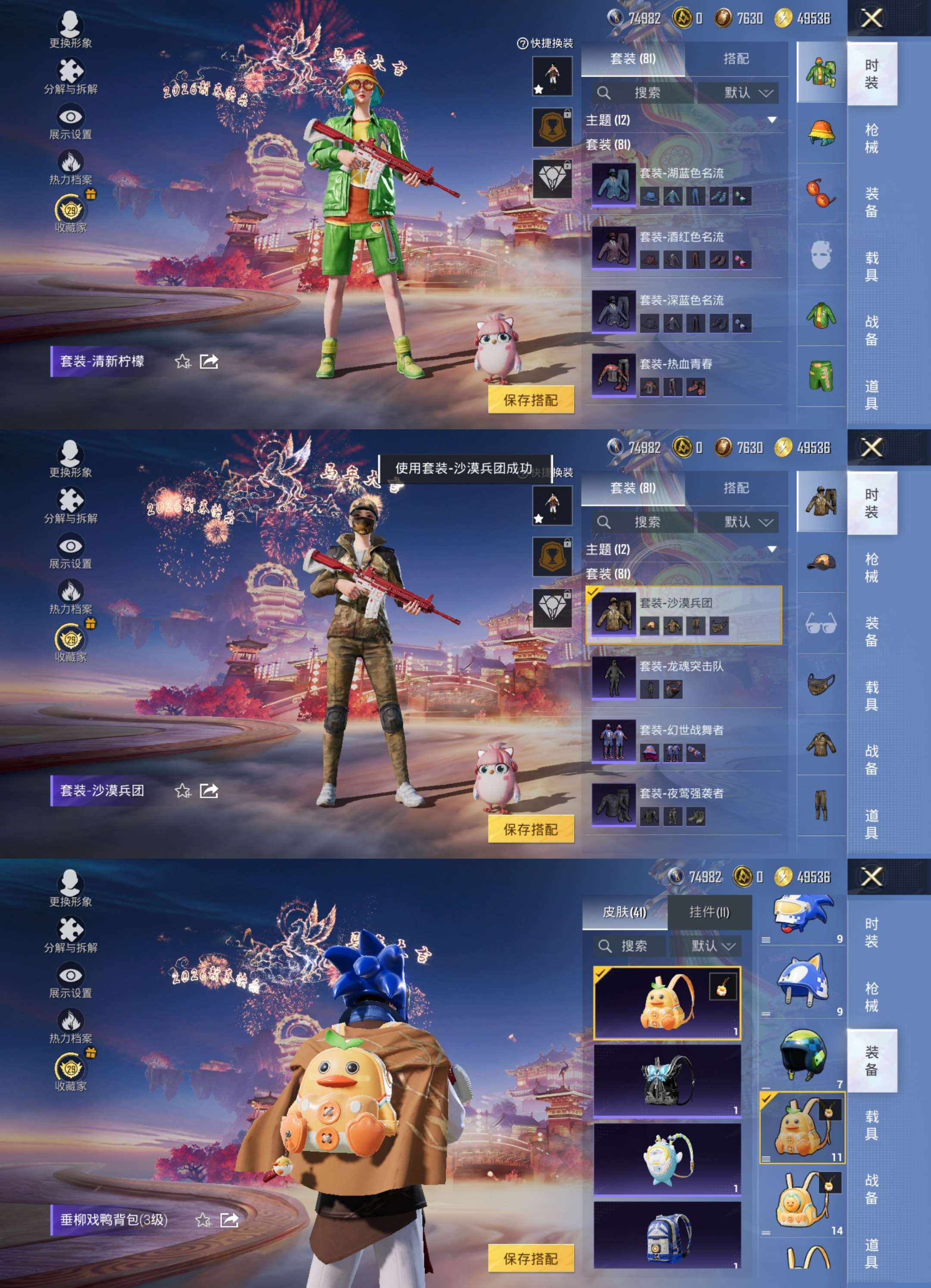 HPCMW478399和平精英账号详情图6