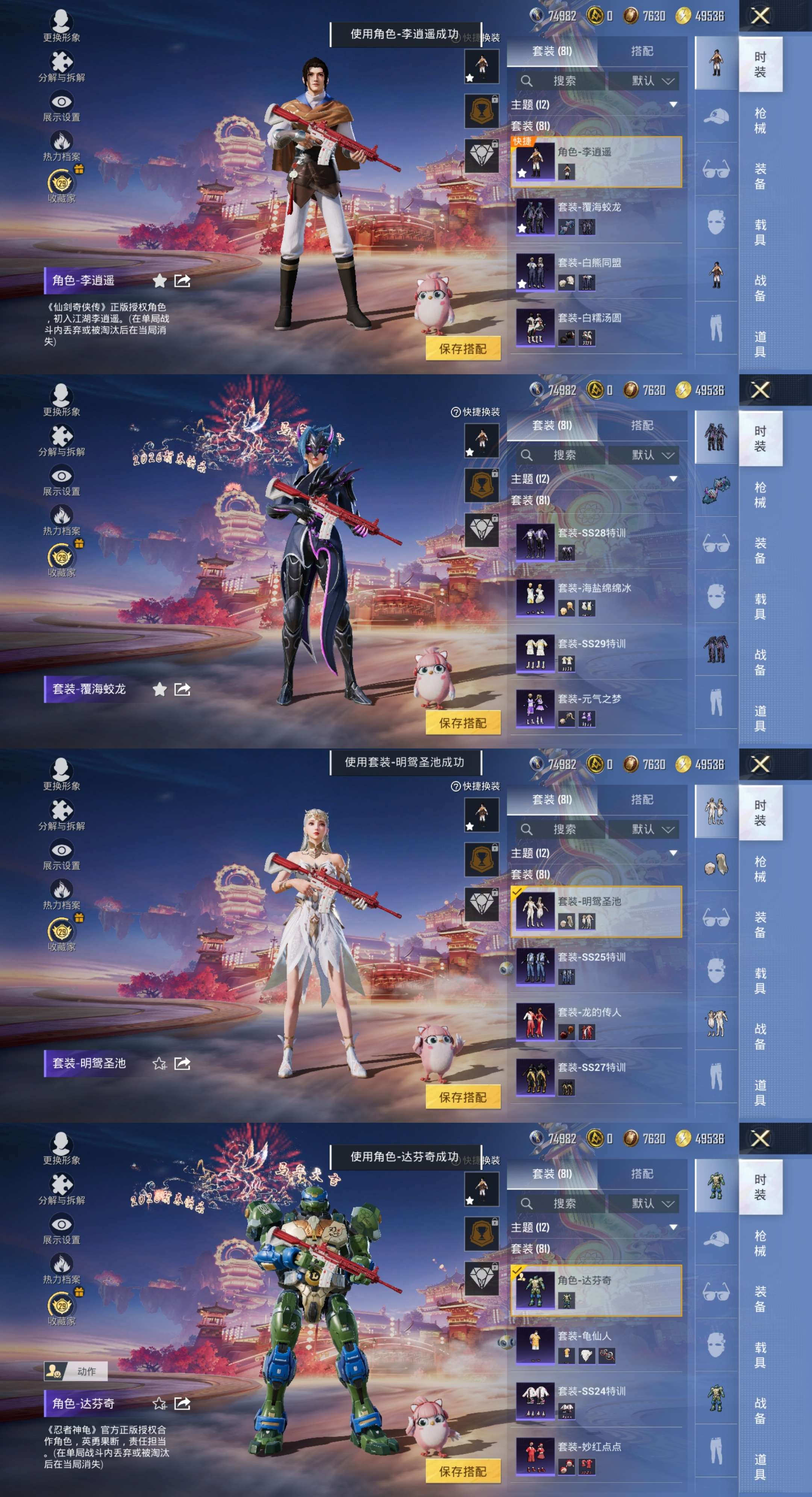 HPCMW478399和平精英账号详情图4