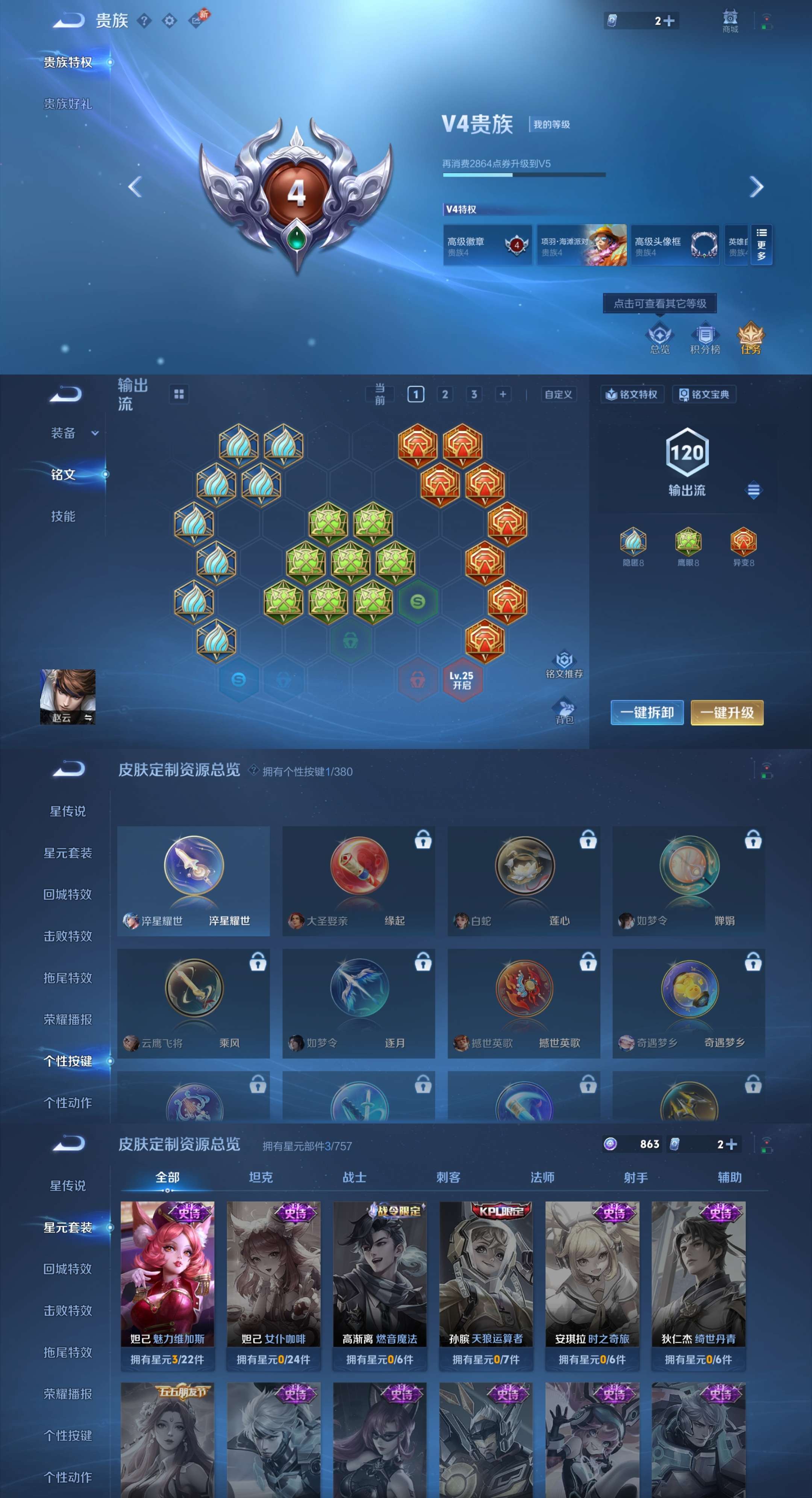 WZCMW4144343王者荣耀账号详情图3