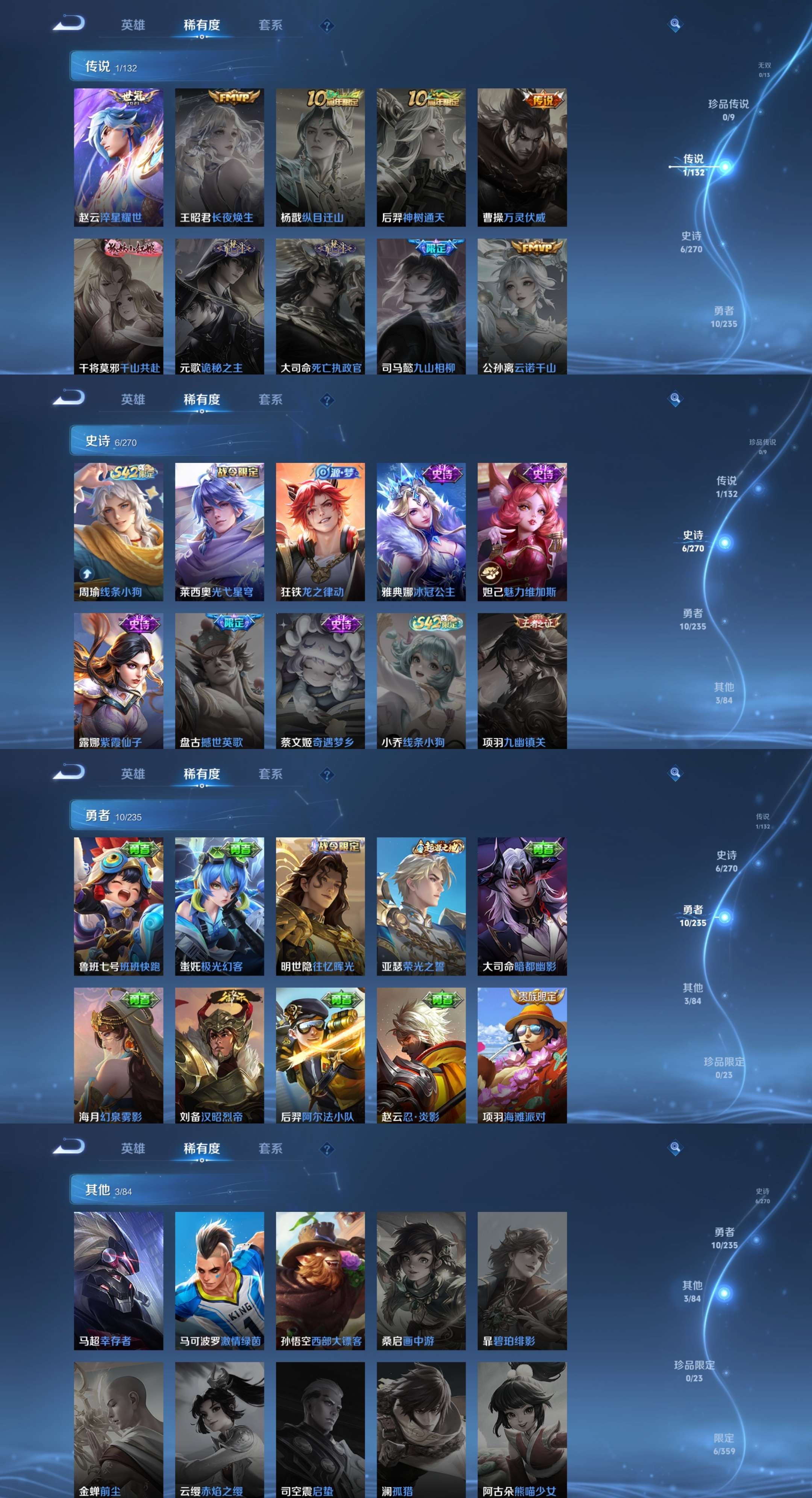 WZCMW4144343王者荣耀账号详情图4