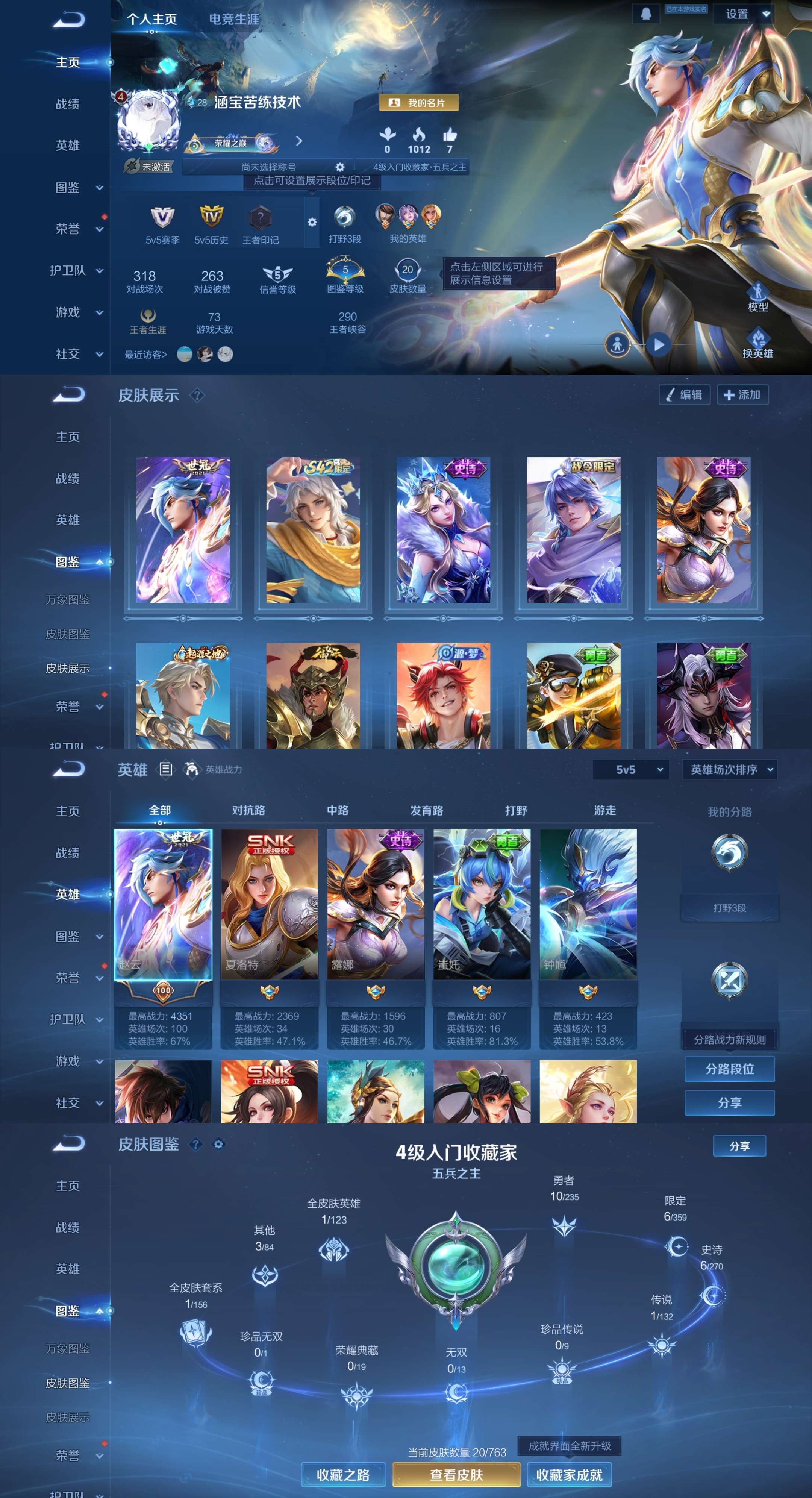 WZCMW4144343王者荣耀账号详情图2