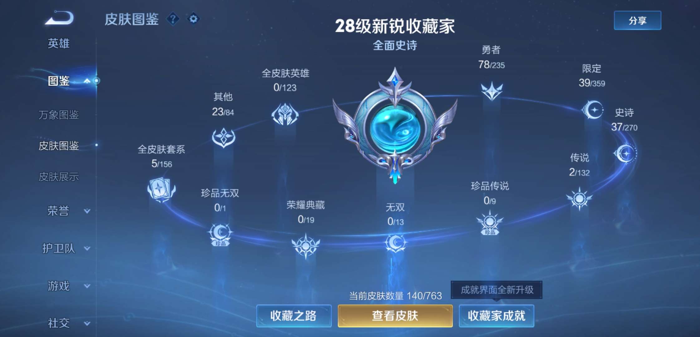 WZCMW4147701王者荣耀账号详情图4