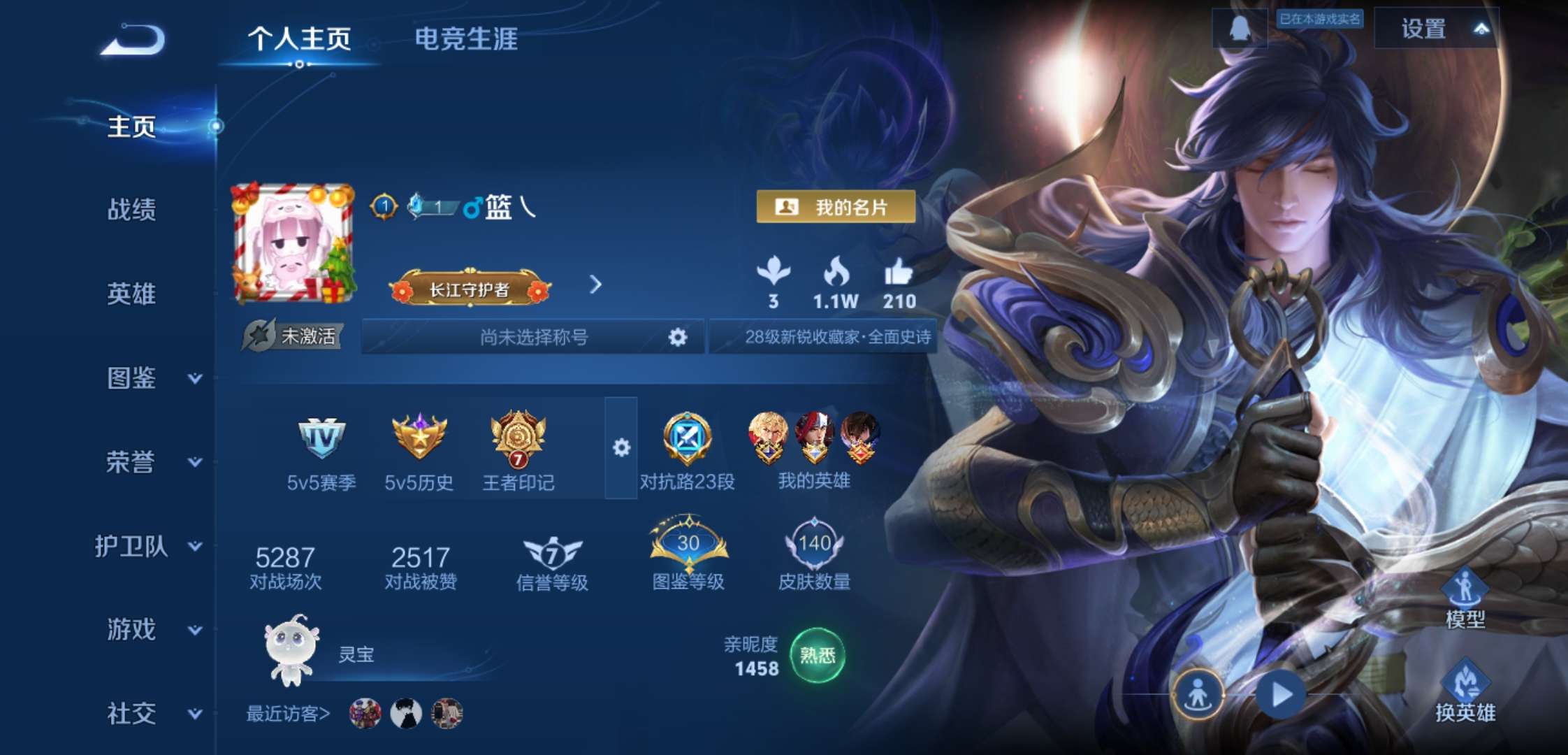 WZCMW4147701王者荣耀账号详情图2