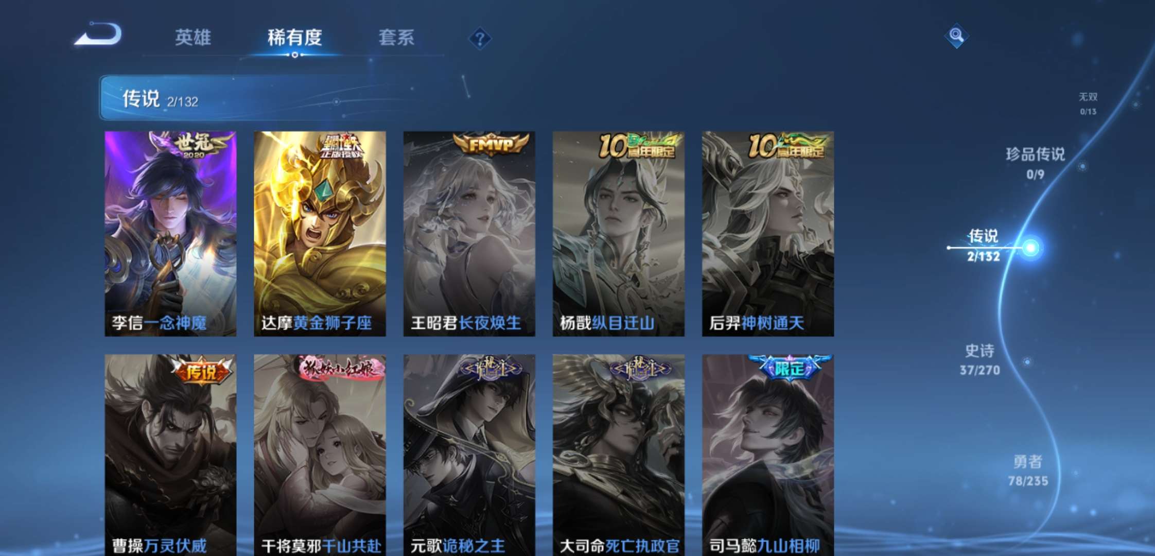 WZCMW4147701王者荣耀账号详情图5