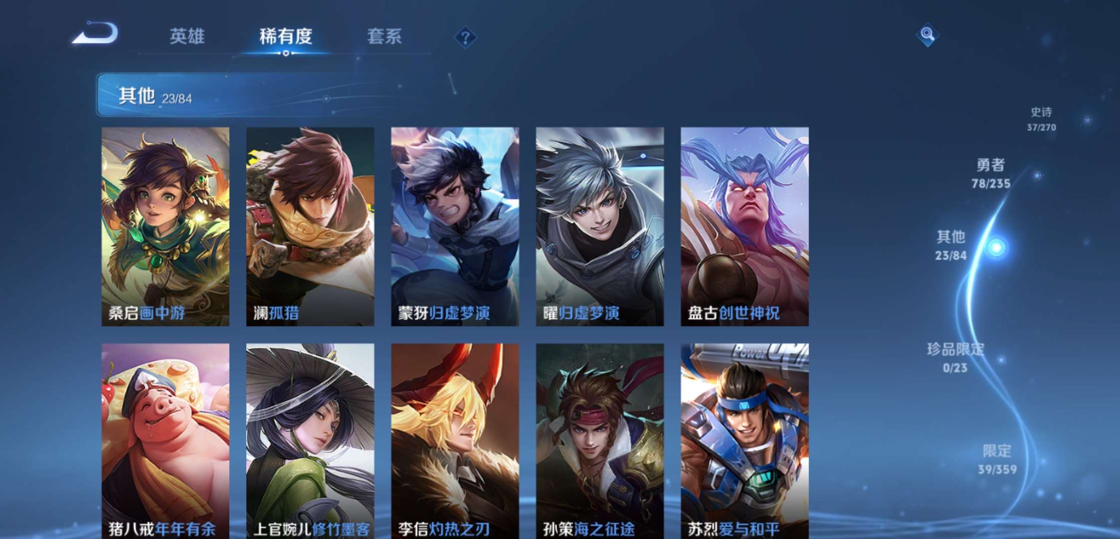 WZCMW4147701王者荣耀账号详情图9