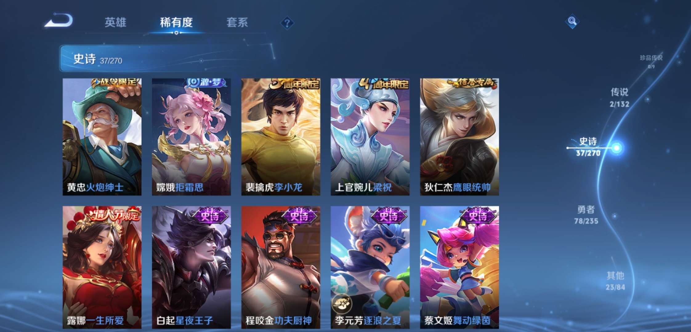 WZCMW4147701王者荣耀账号详情图6