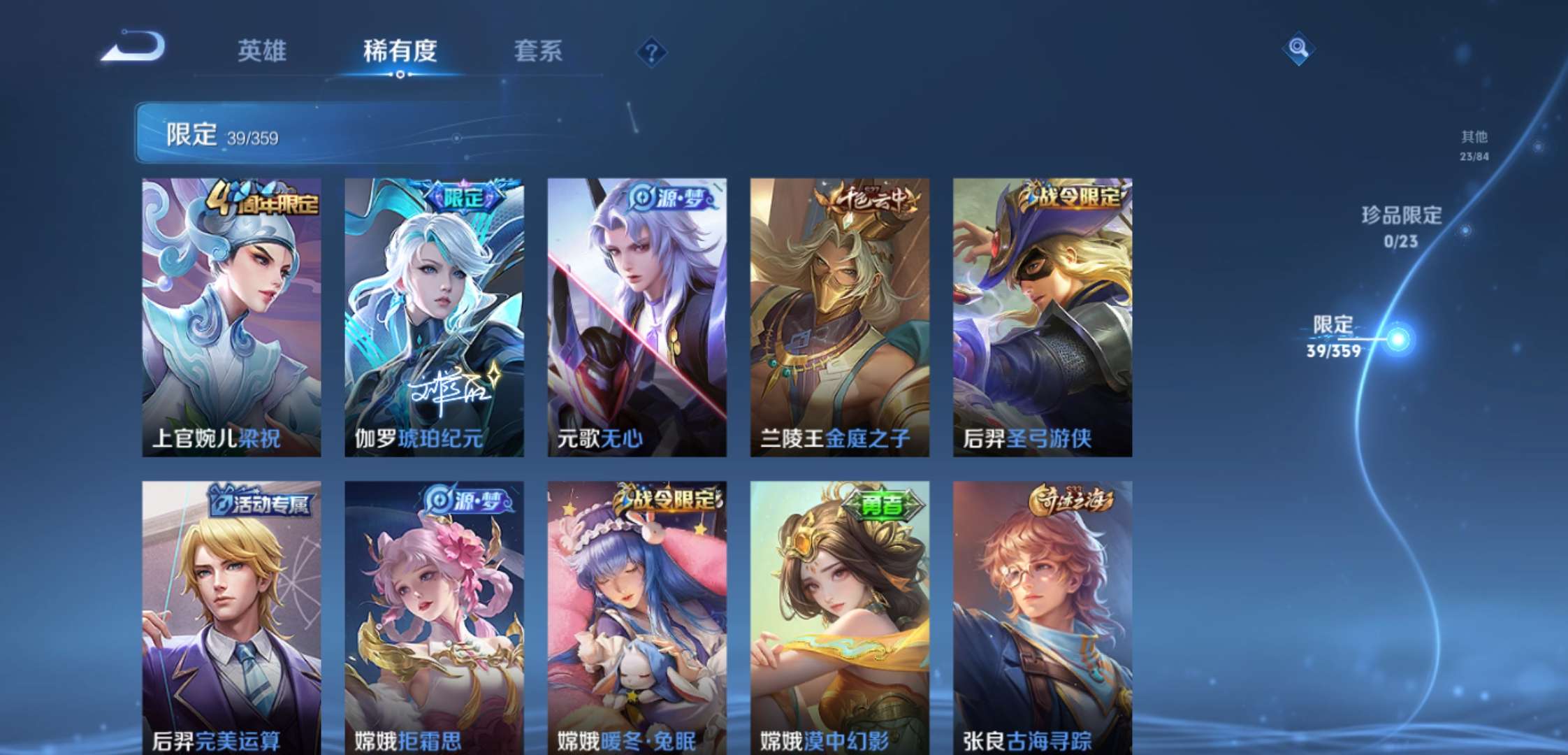 WZCMW4147701王者荣耀账号详情图7