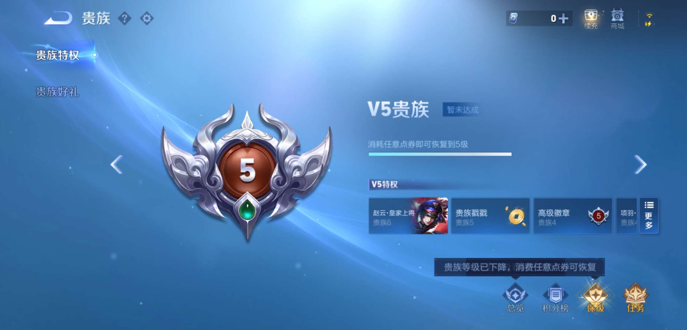 WZCMW4147701王者荣耀账号详情图13