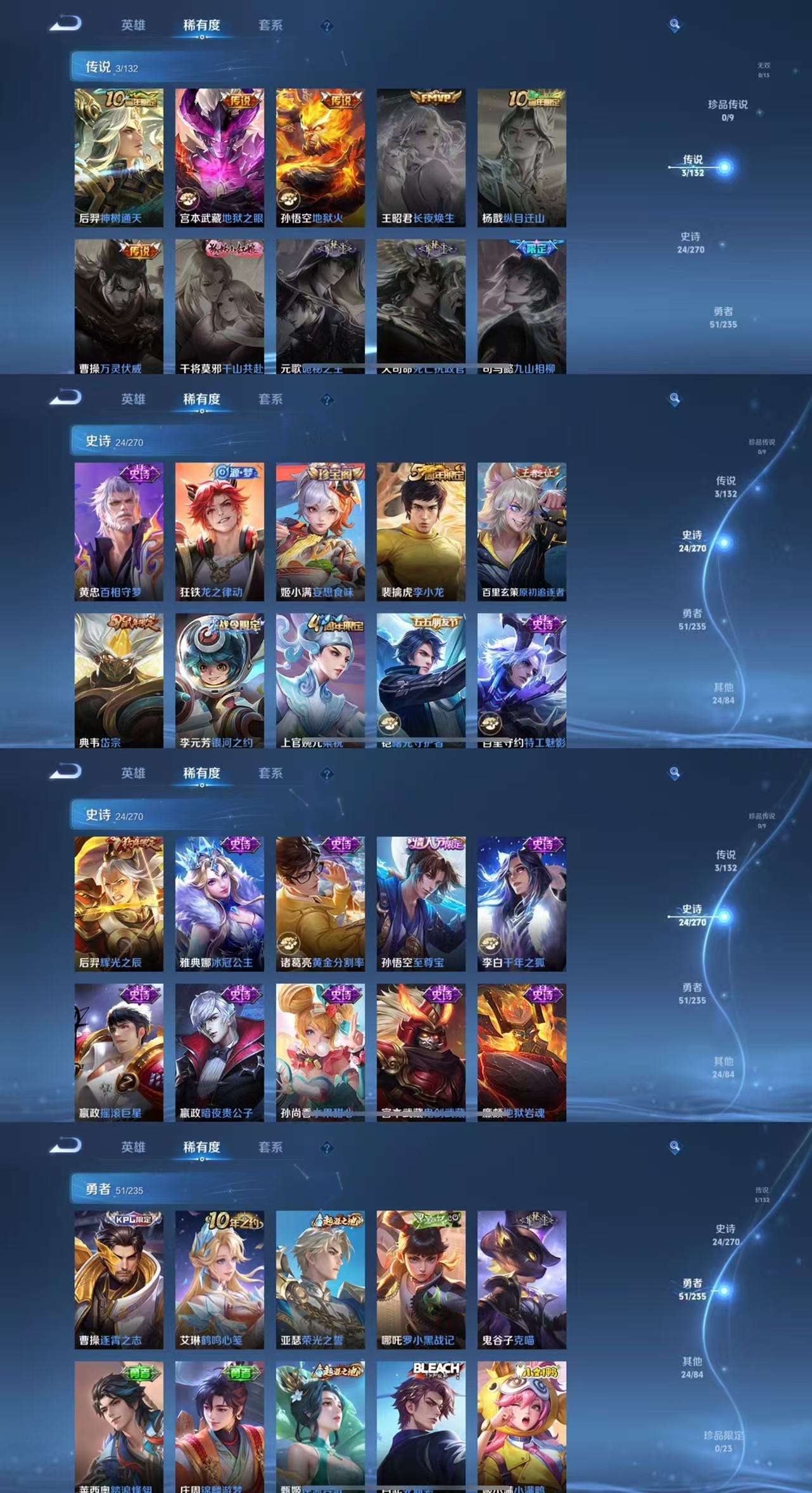 WZCMW4150228王者荣耀账号详情图4 WZCMW4150228王者荣耀账号详情图4