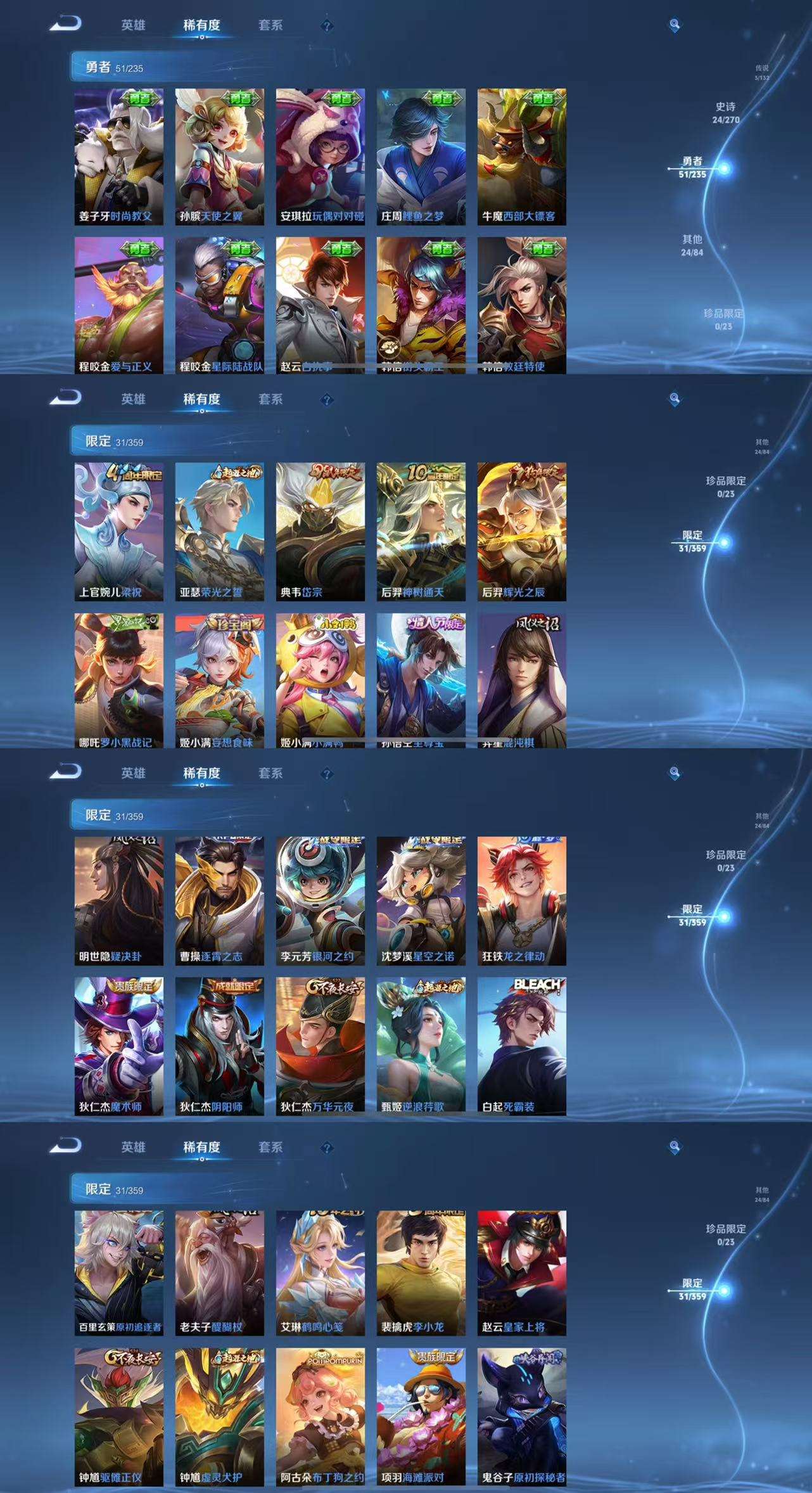 WZCMW4150228王者荣耀账号详情图6 WZCMW4150228王者荣耀账号详情图6