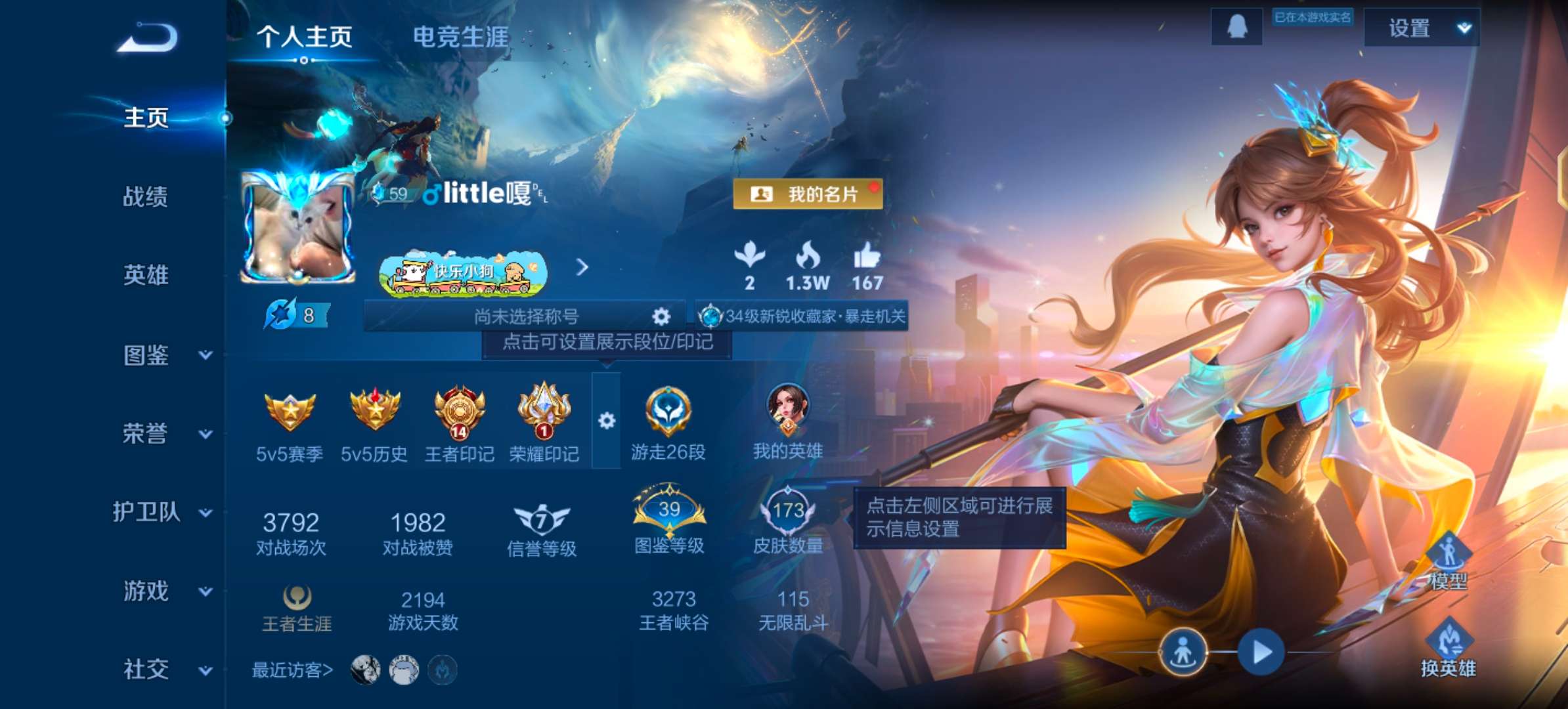 WZCMW4149869王者荣耀账号详情图2