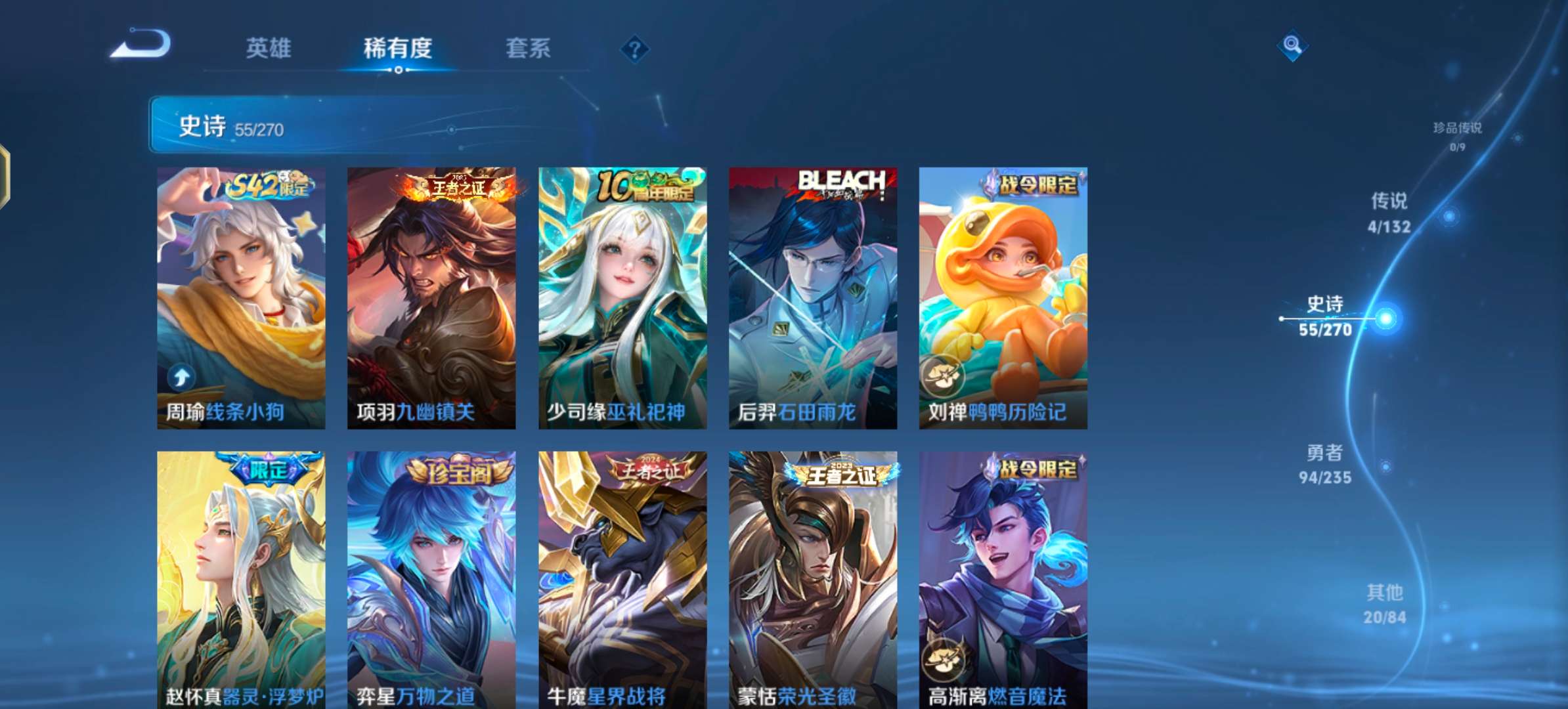 WZCMW4149869王者荣耀账号详情图6