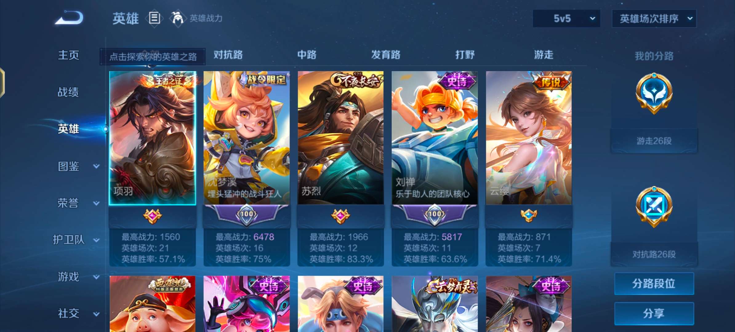 WZCMW4149869王者荣耀账号详情图12