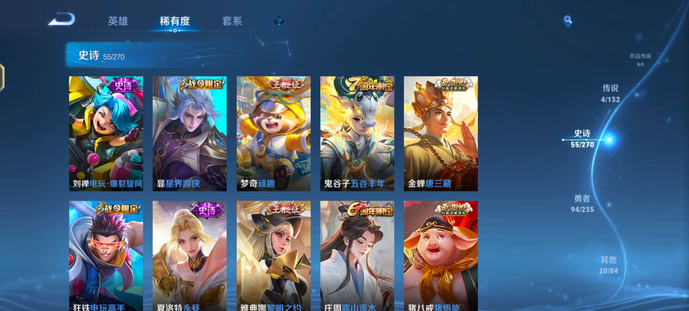 WZCMW4149869王者荣耀账号详情图7