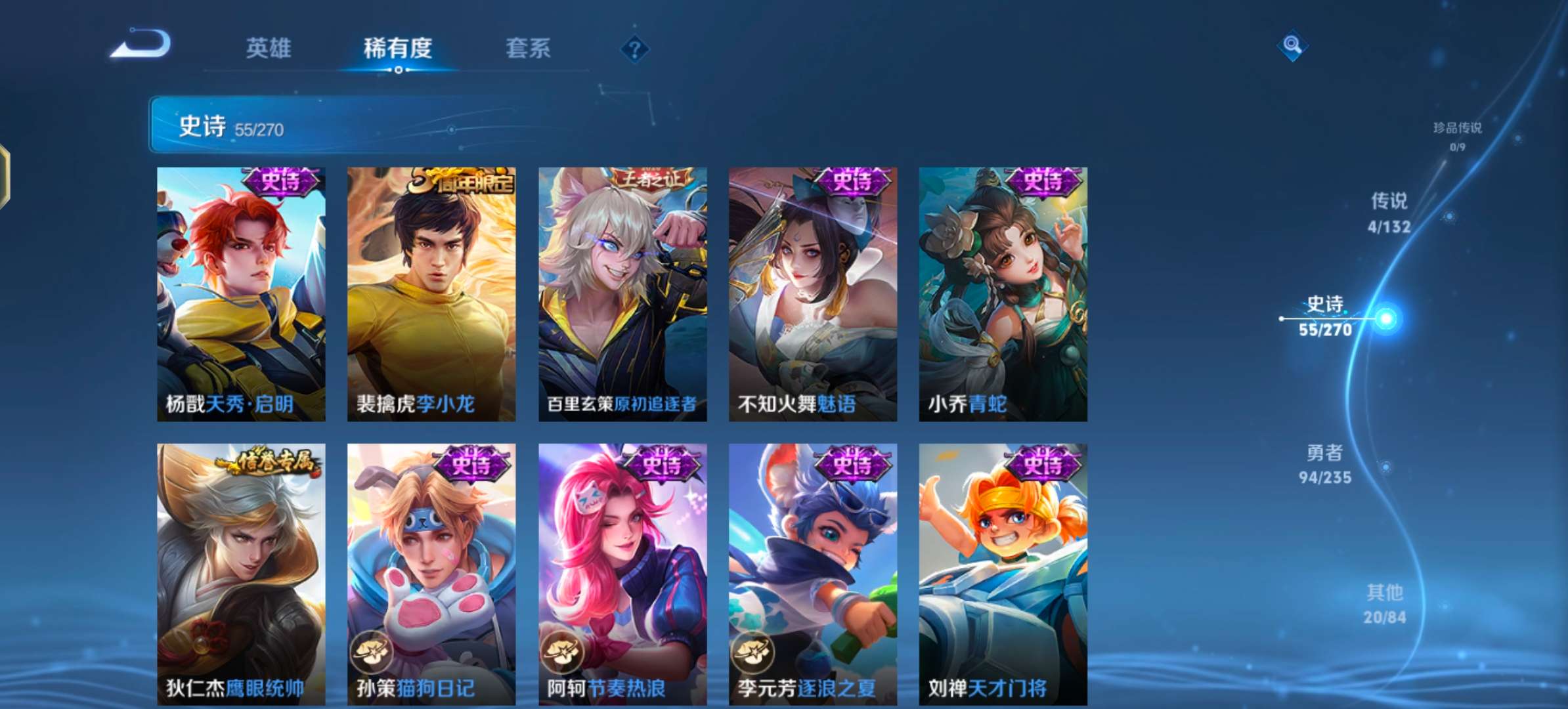 WZCMW4149869王者荣耀账号详情图8