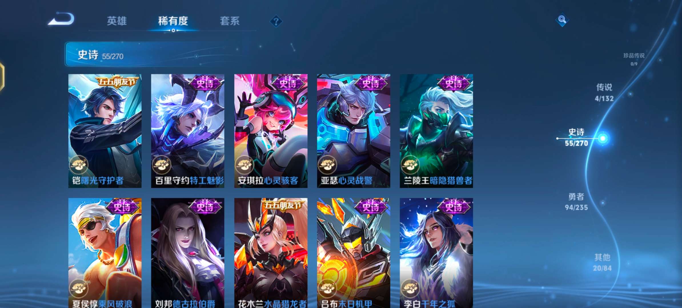 WZCMW4149869王者荣耀账号详情图9