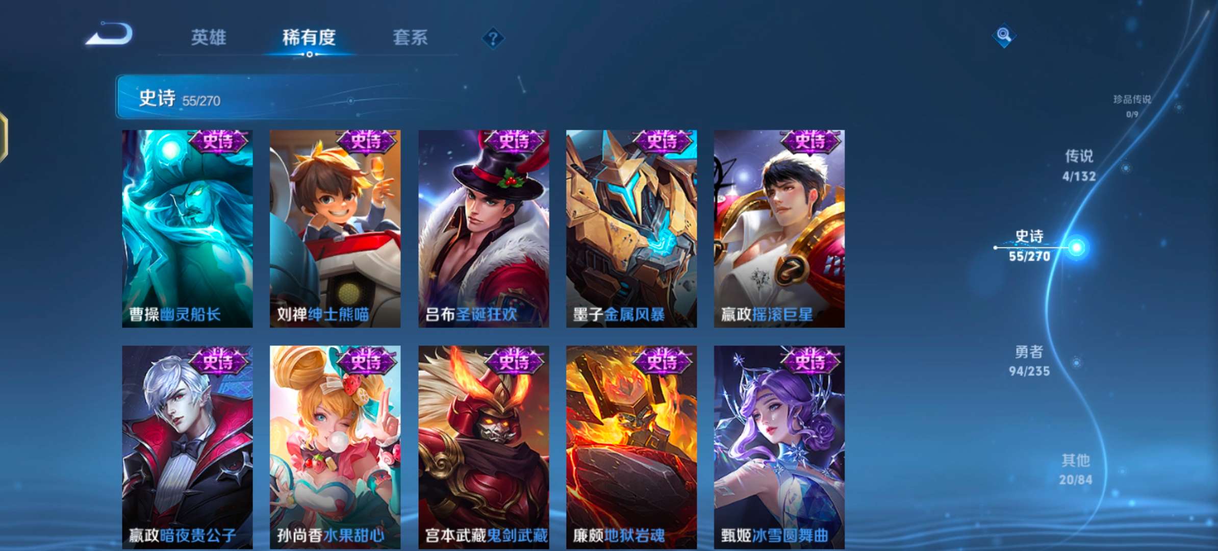 WZCMW4149869王者荣耀账号详情图10