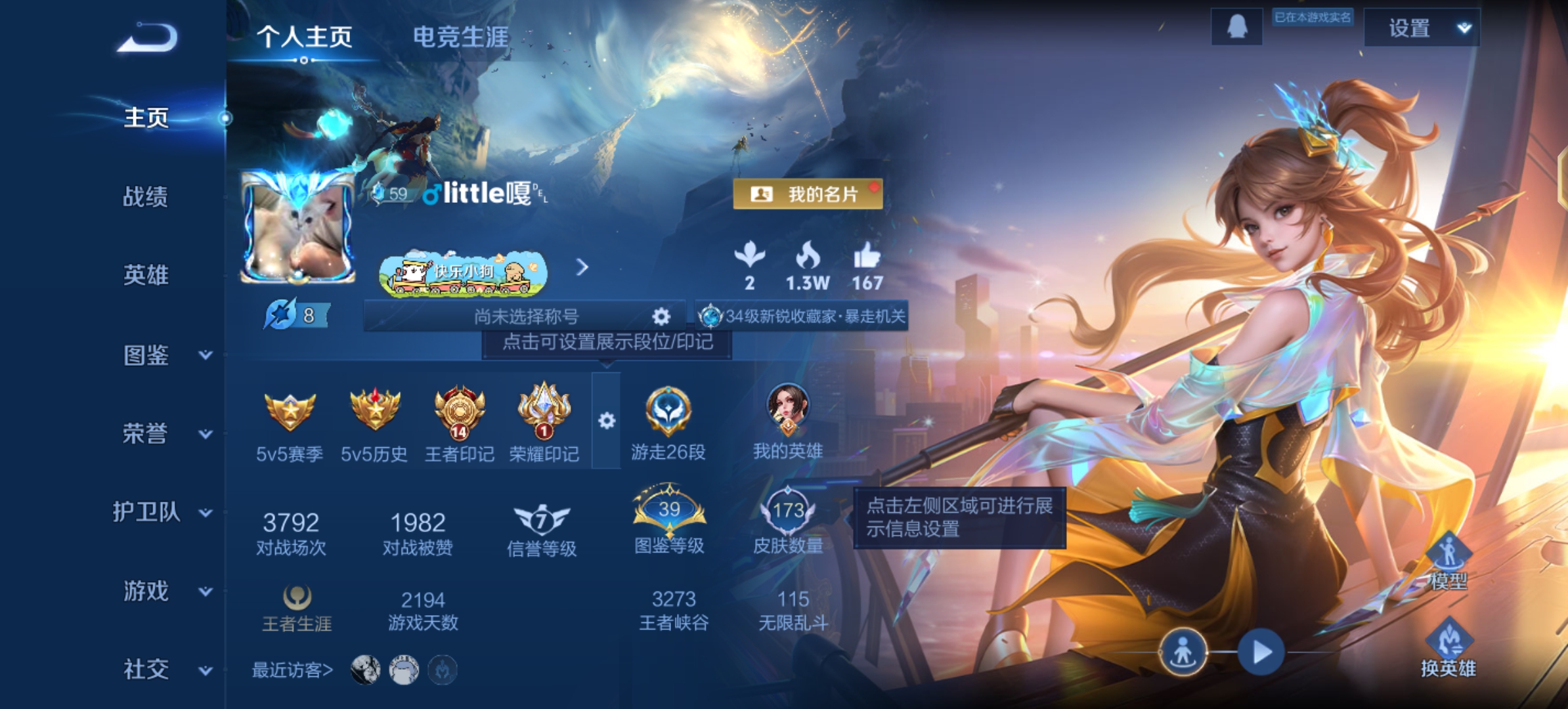 王者荣耀账号安卓QQ128英雄-173皮肤-JJ4090：安卓Q-V5-非凡王者-128英雄-173皮肤-4传说【久胜战