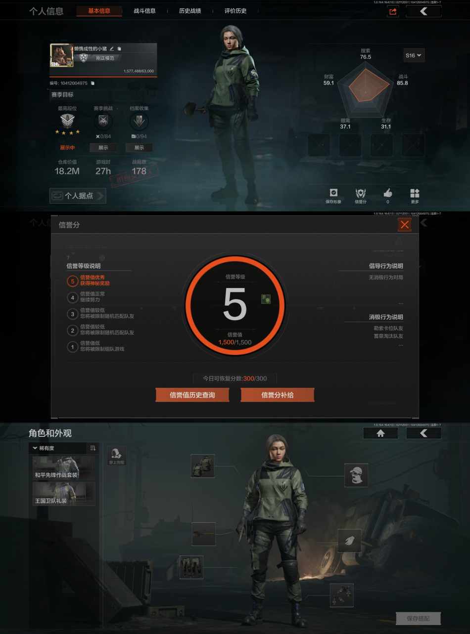 暗区突围账号安卓QQXXQ54+【纯币号 1金枪 告丧夜曲.AUG 1太阳】仓库18.2M 科恩币：18210K 等级3