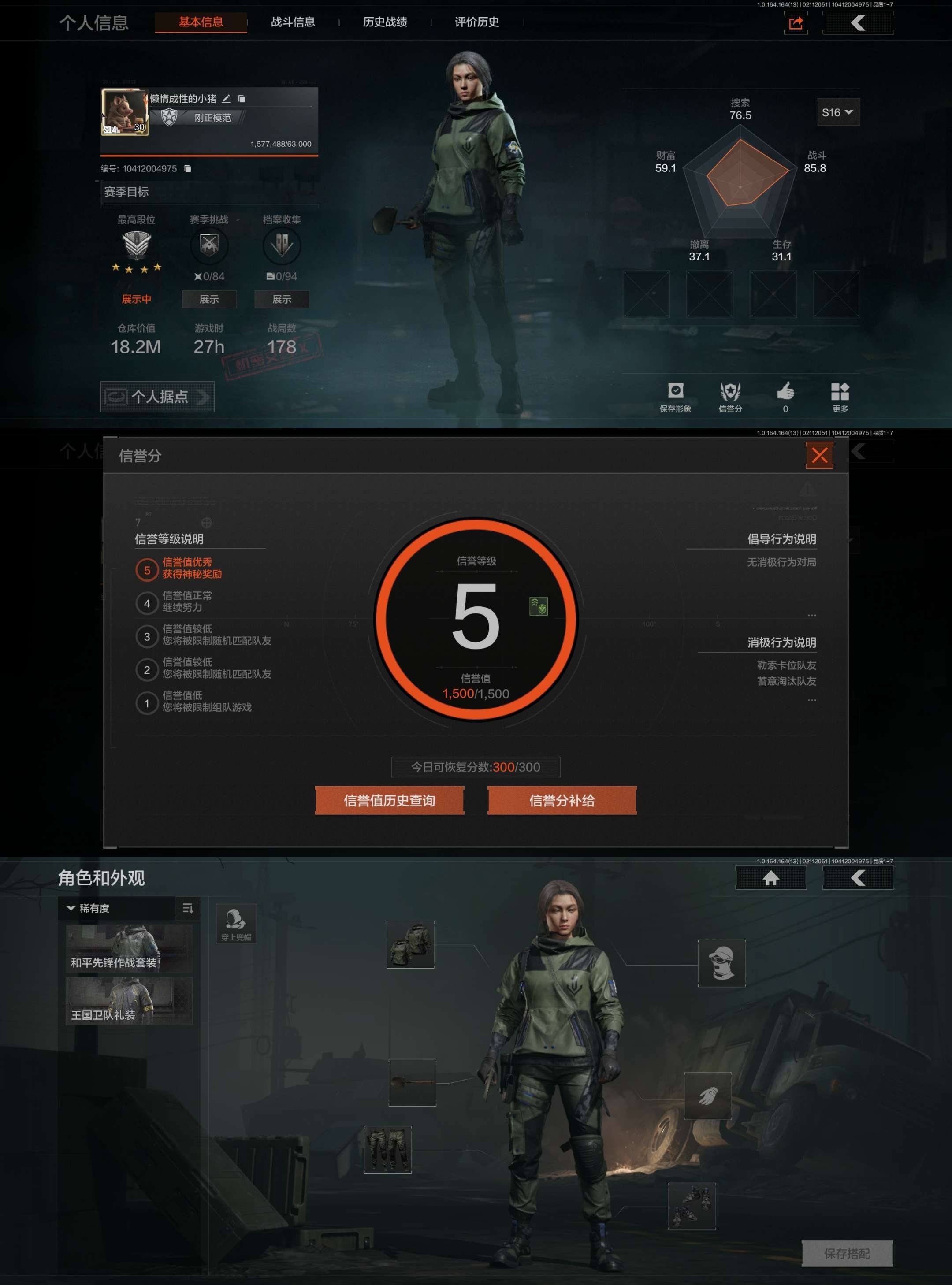 AQCMW48851暗区突围账号详情图2