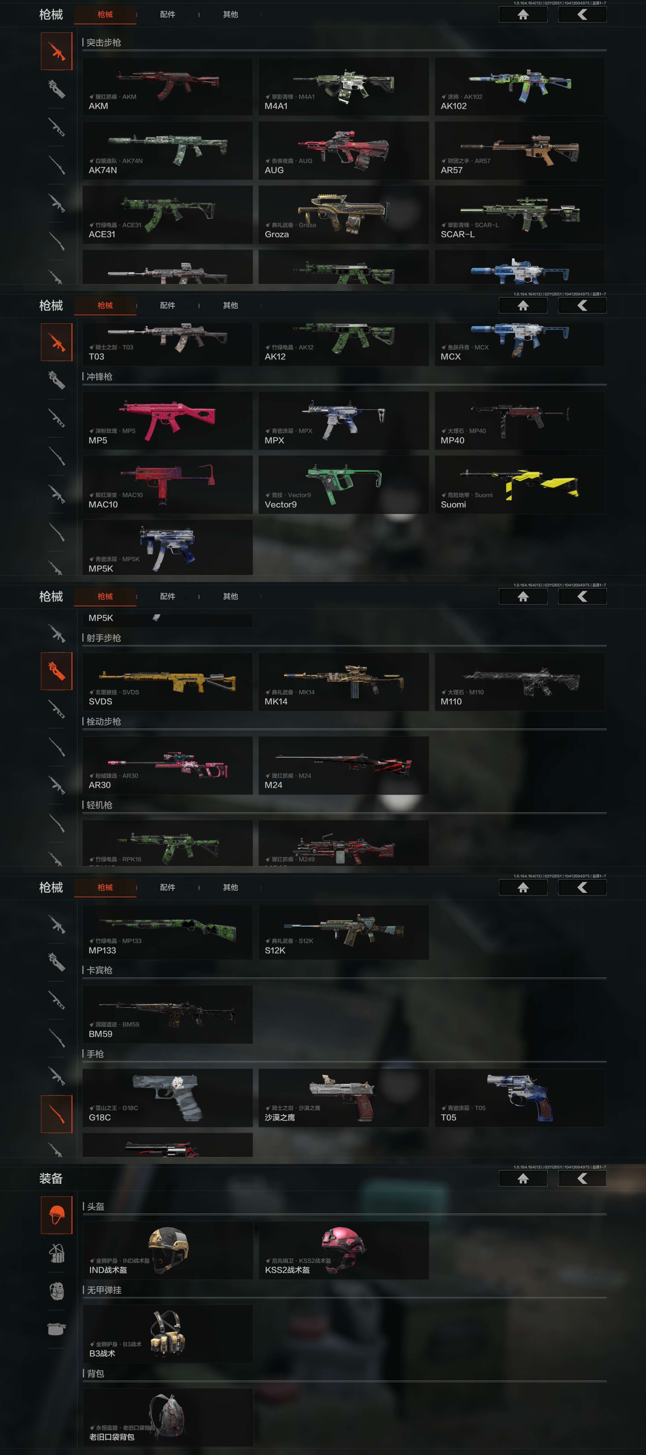 AQCMW48851暗区突围账号详情图4