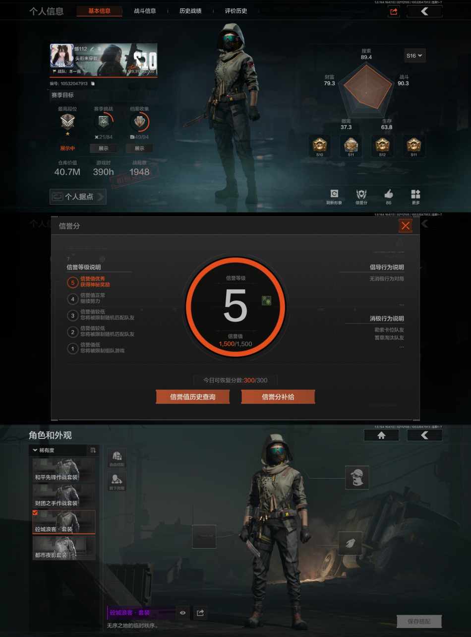 暗区突围账号安卓QQXXQ55+【纯币号 3金枪 可二次】仓库40.7M 科恩币：32713K 等级30-段位-大师-安