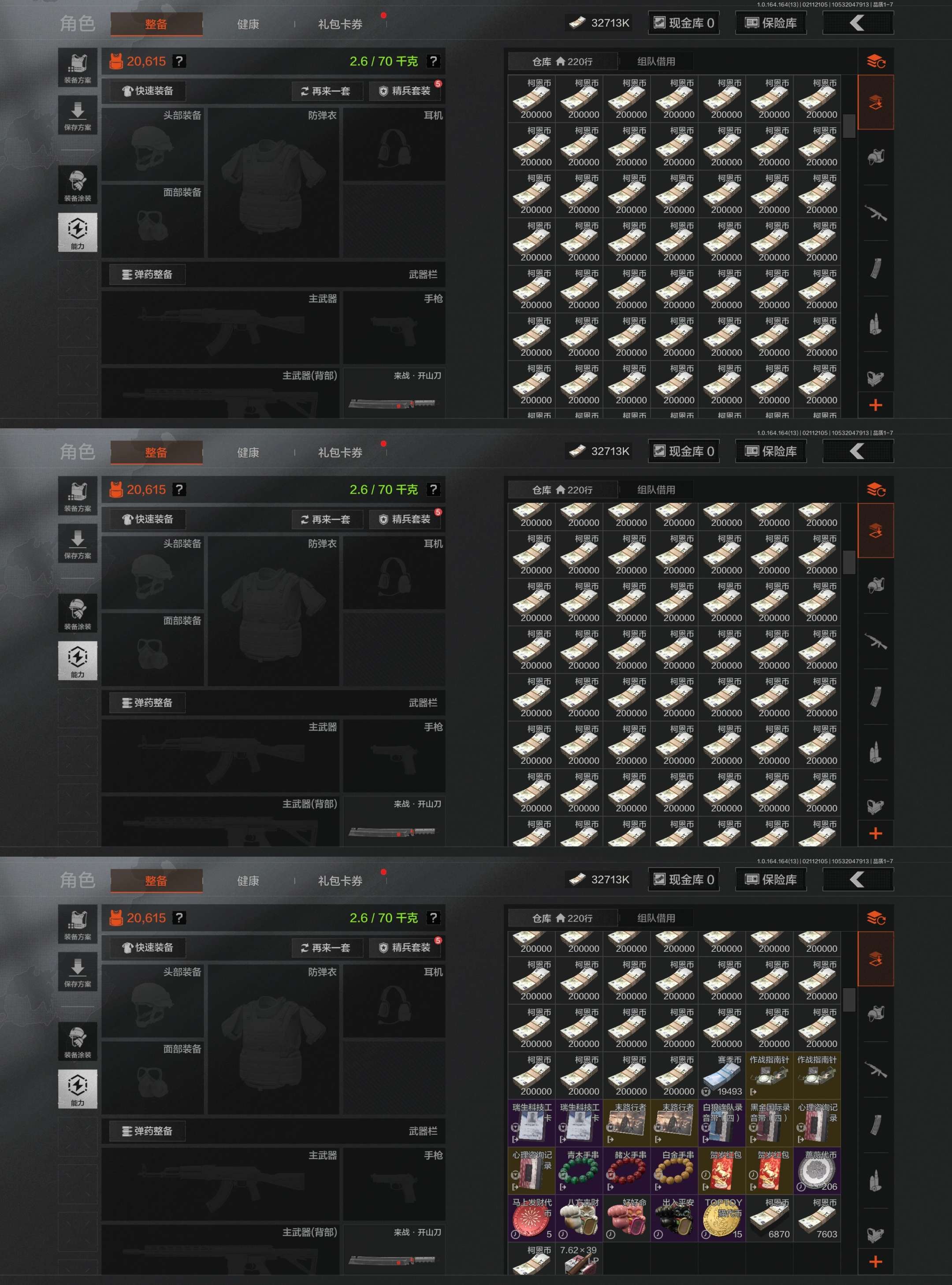 AQCMW48853暗区突围账号详情图4