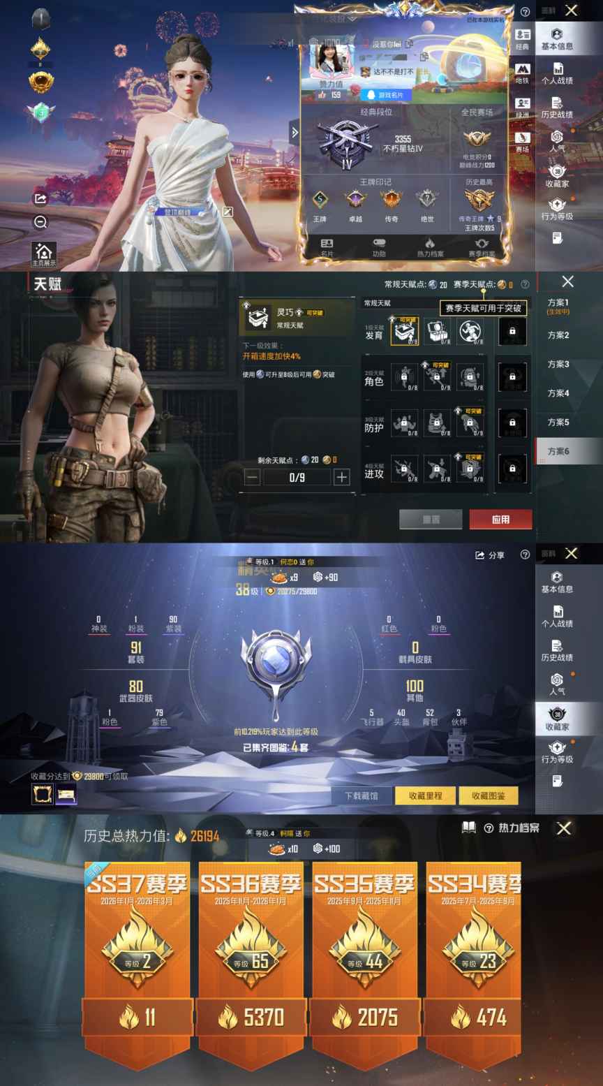 和平精英账号安卓QQ0载具-91套装-88枪皮-XQ993+【传奇印记女号 地铁天赋已开1粉3角色1特效4飞行器 3太阳