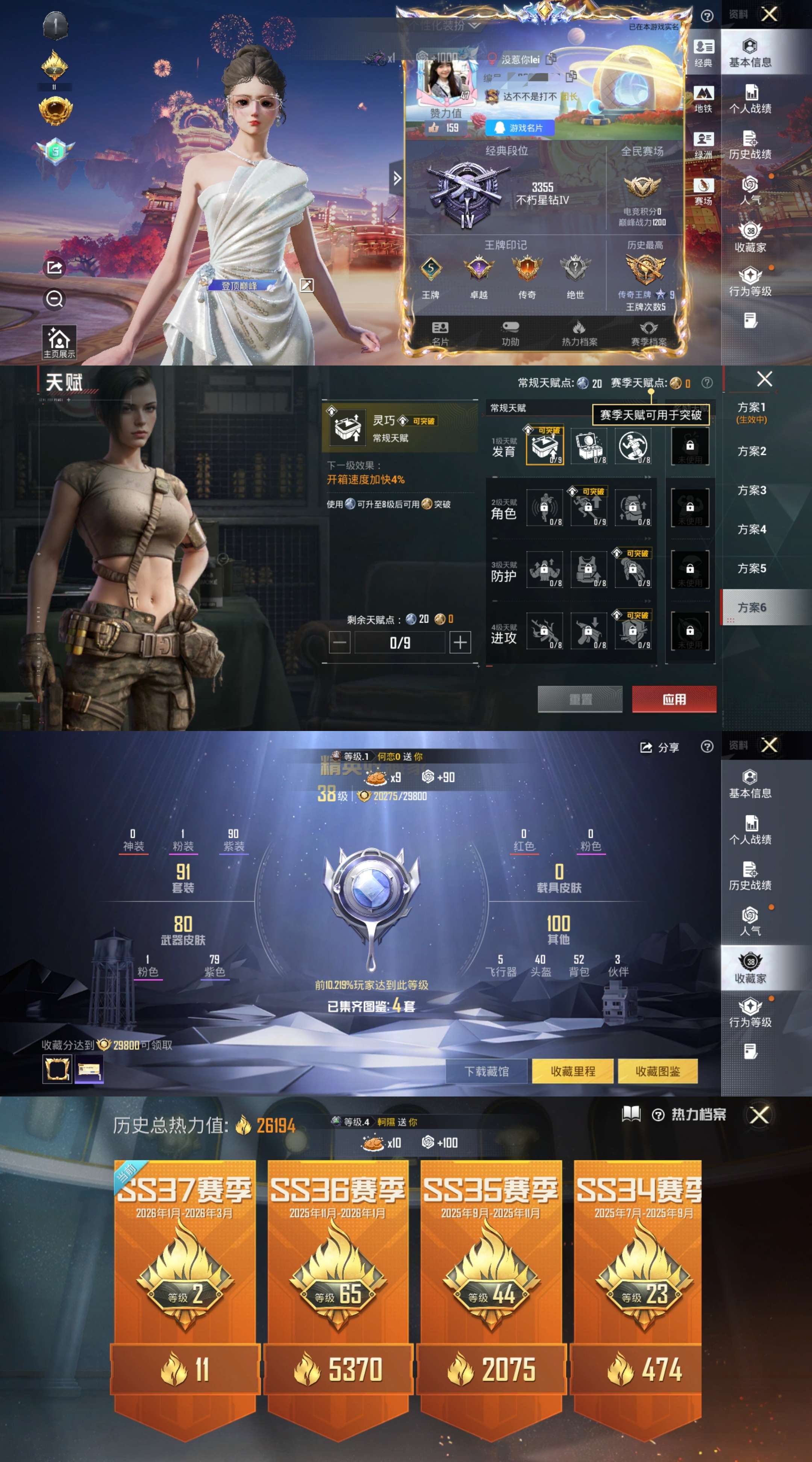 HPCMW480343和平精英账号详情图2