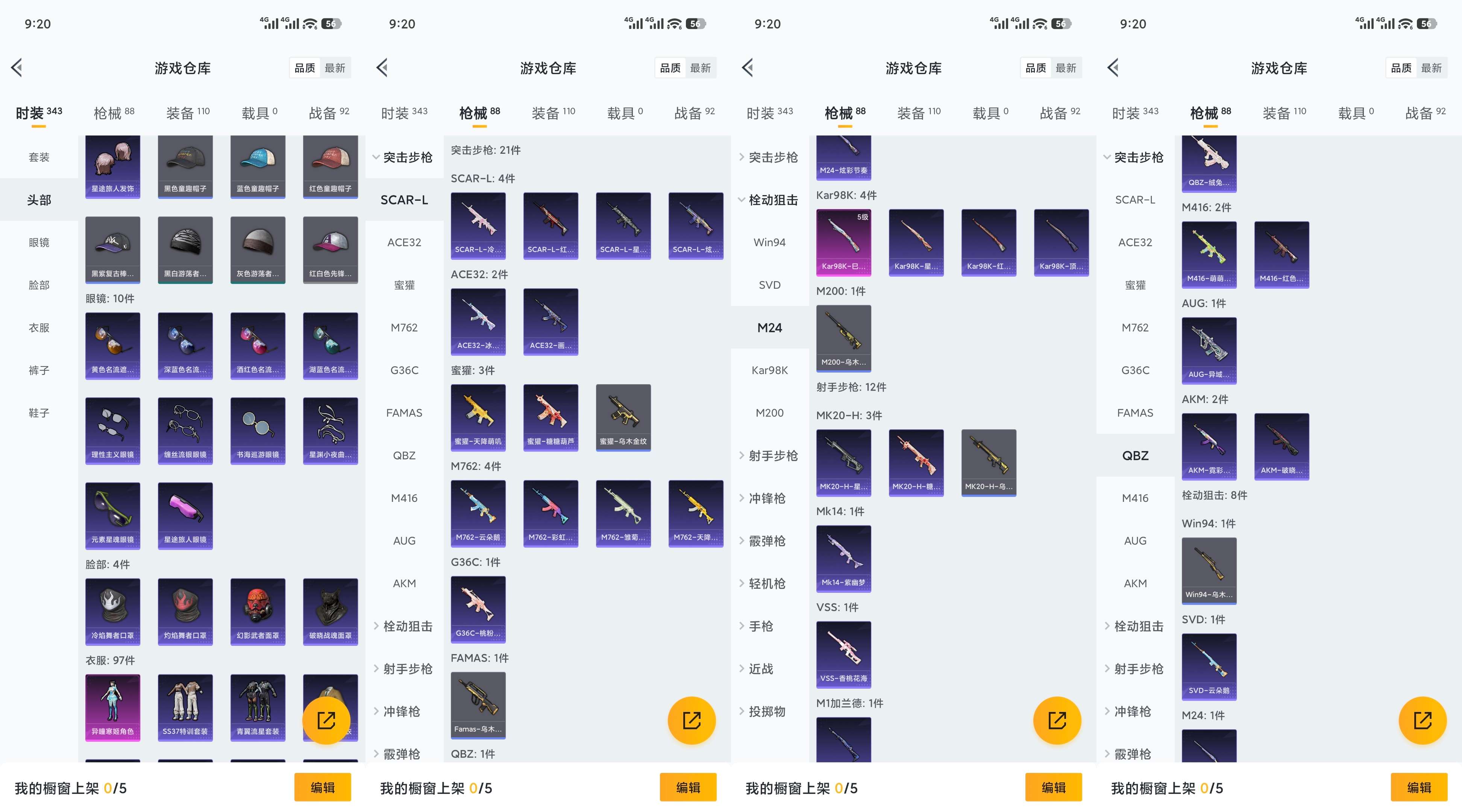 HPCMW480343和平精英账号详情图7