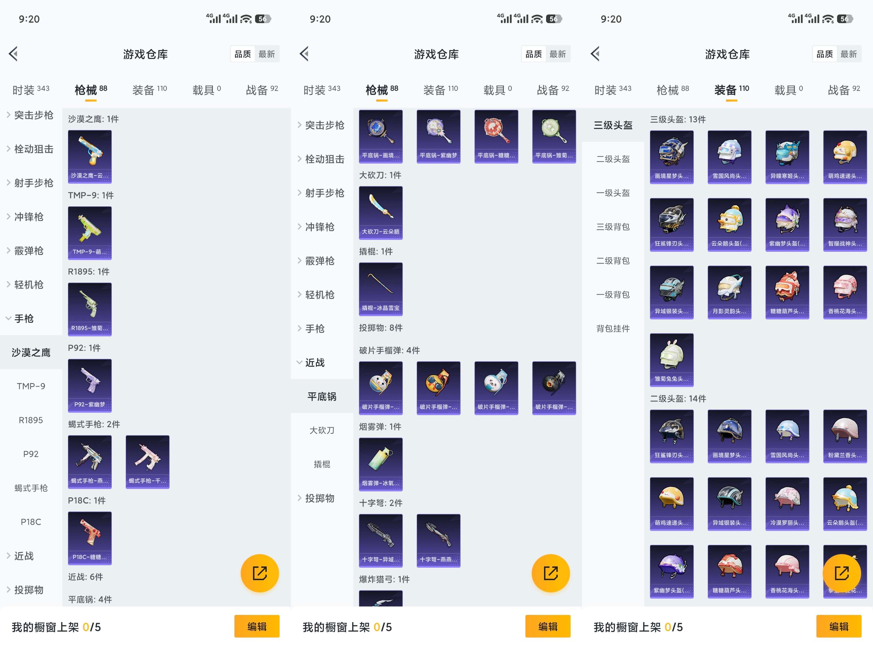 HPCMW480343和平精英账号详情图9