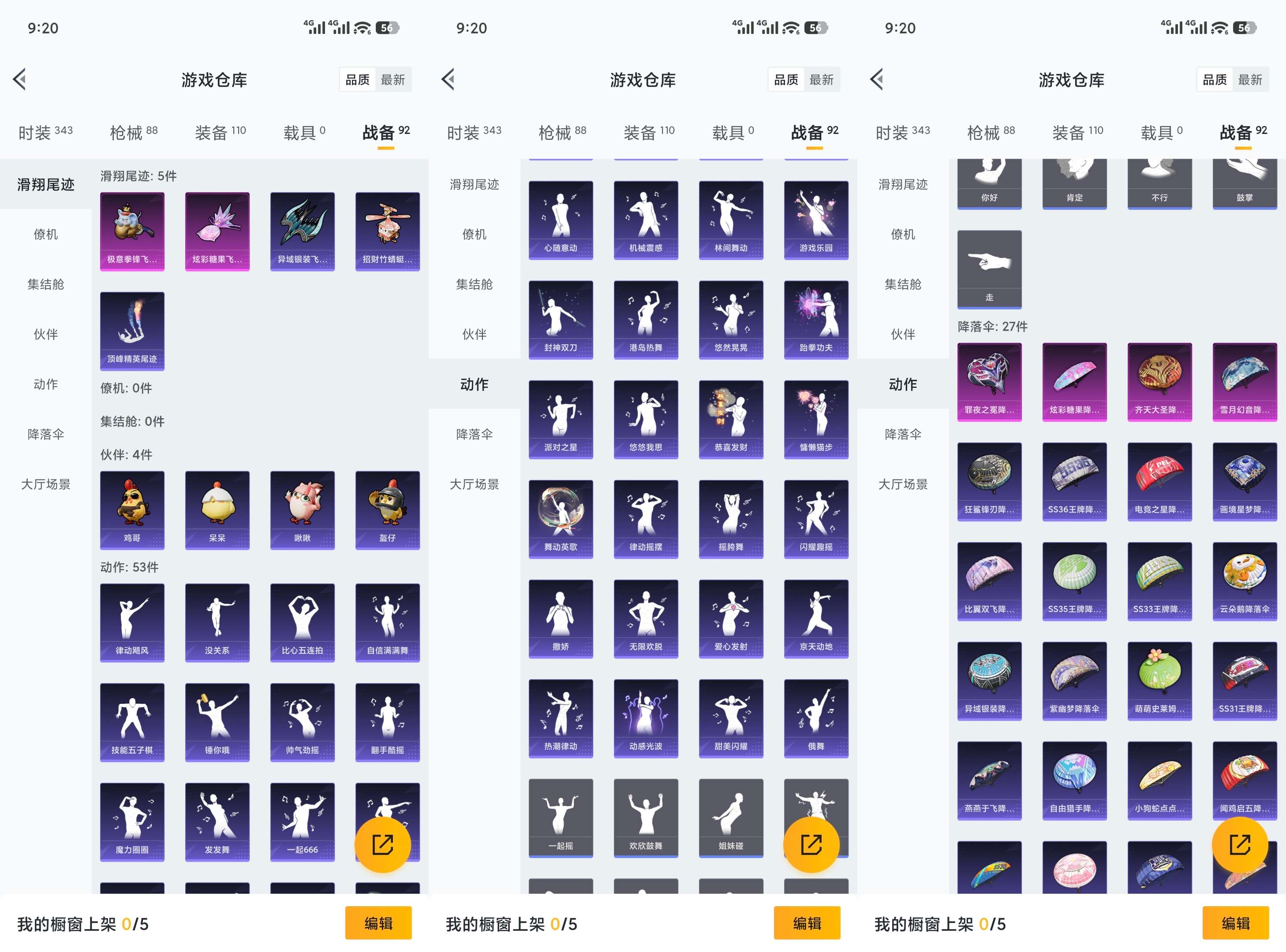 HPCMW480343和平精英账号详情图11