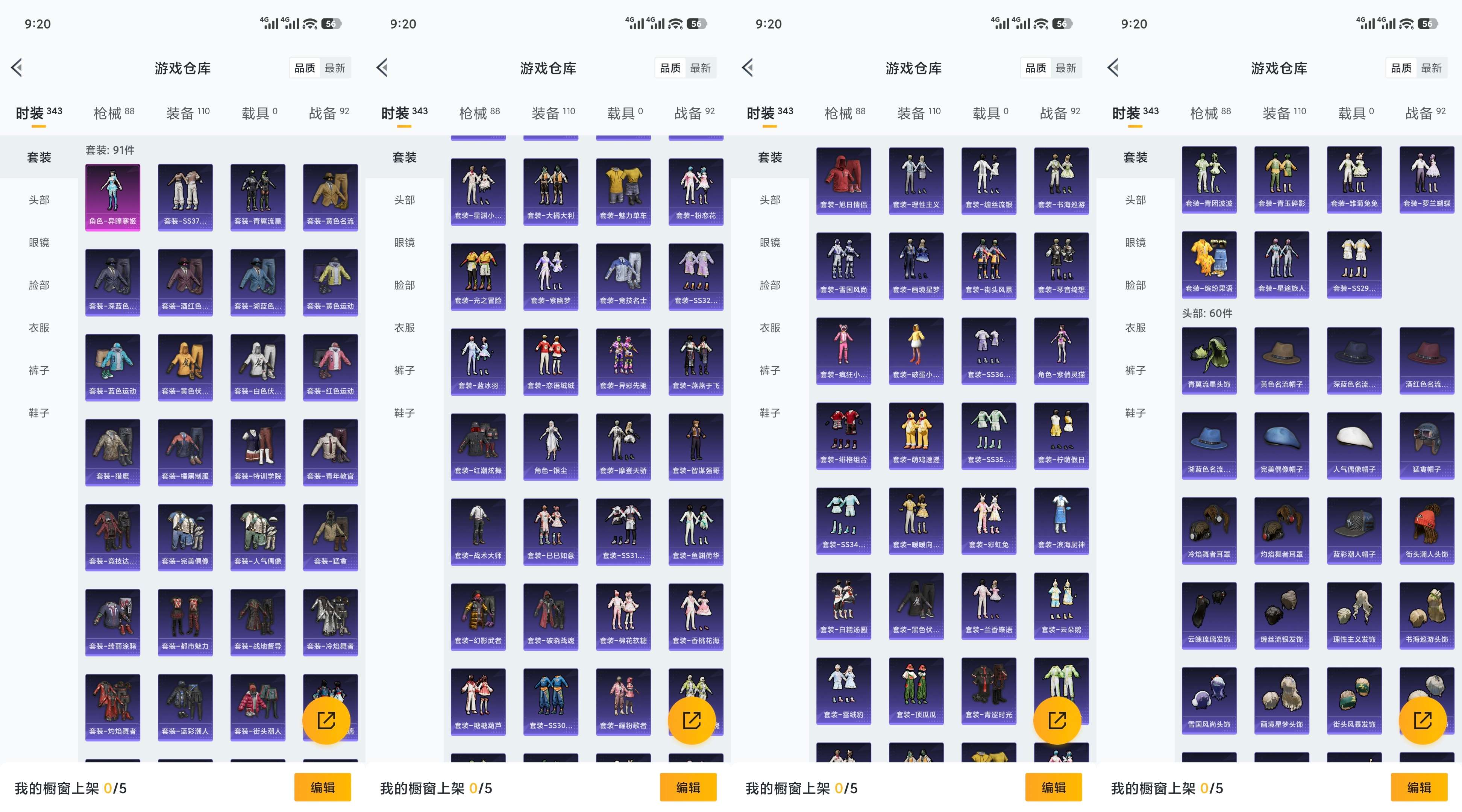 HPCMW480343和平精英账号详情图6