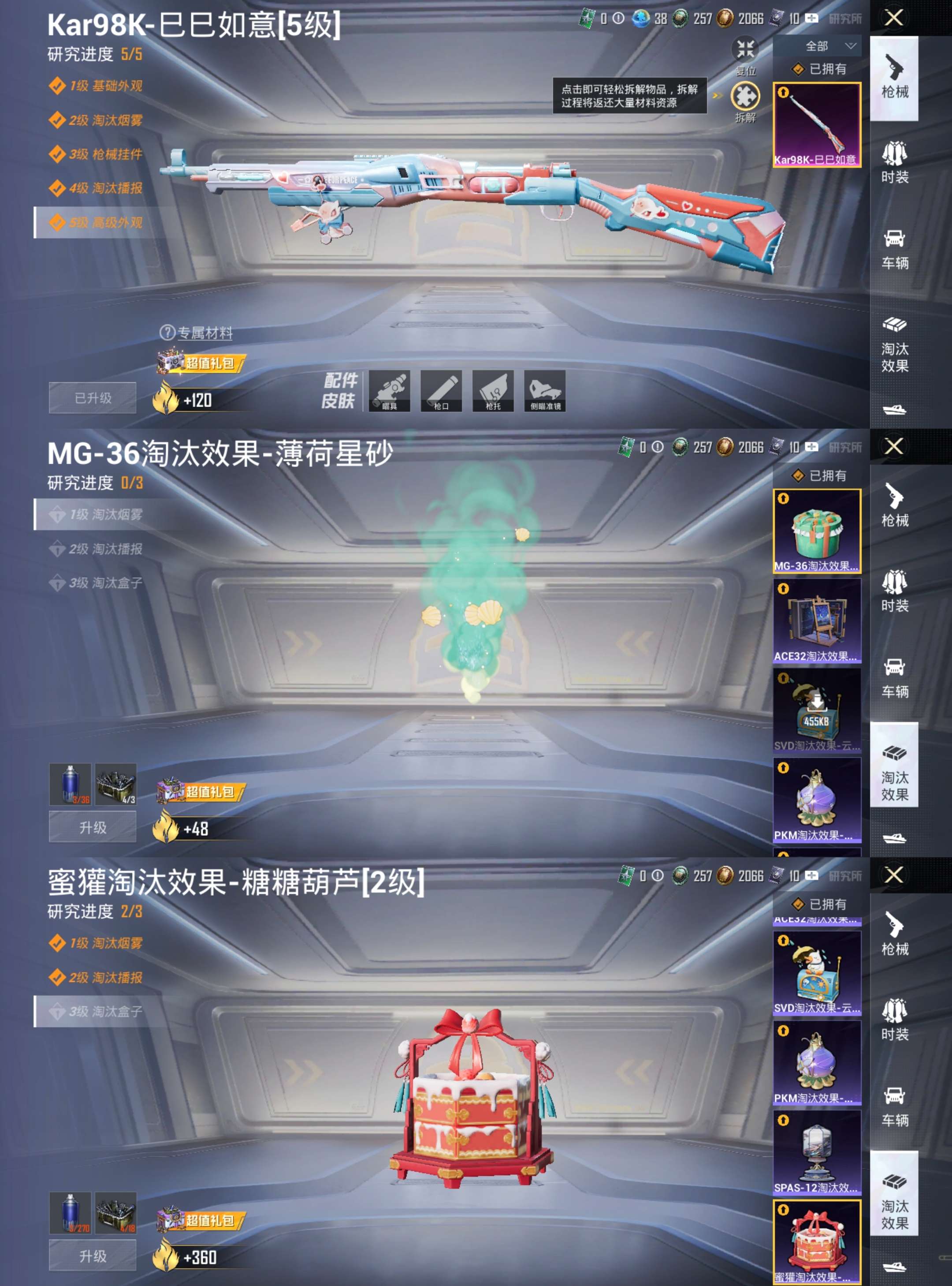 HPCMW480343和平精英账号详情图5