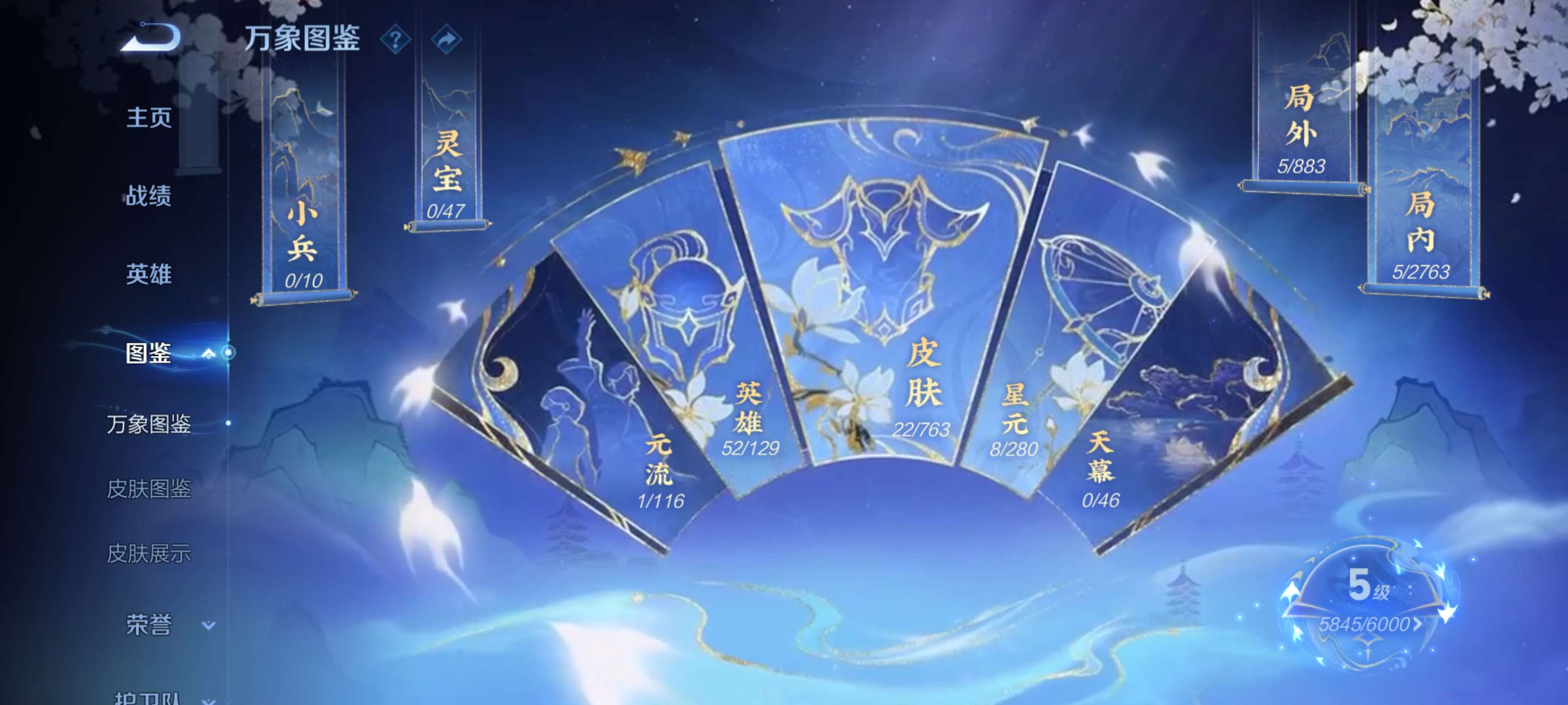 WZCMW4148138王者荣耀账号详情图4