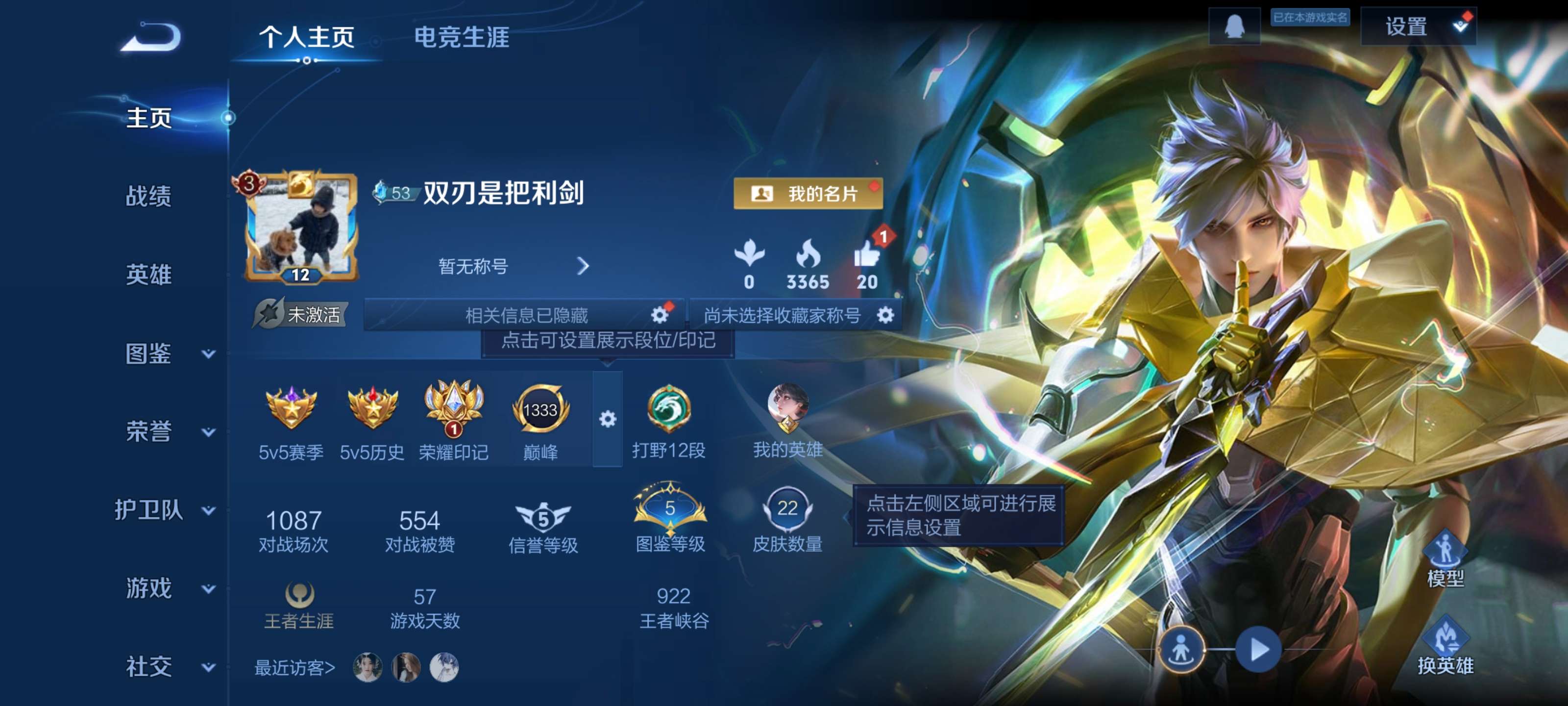 WZCMW4148138王者荣耀账号详情图2