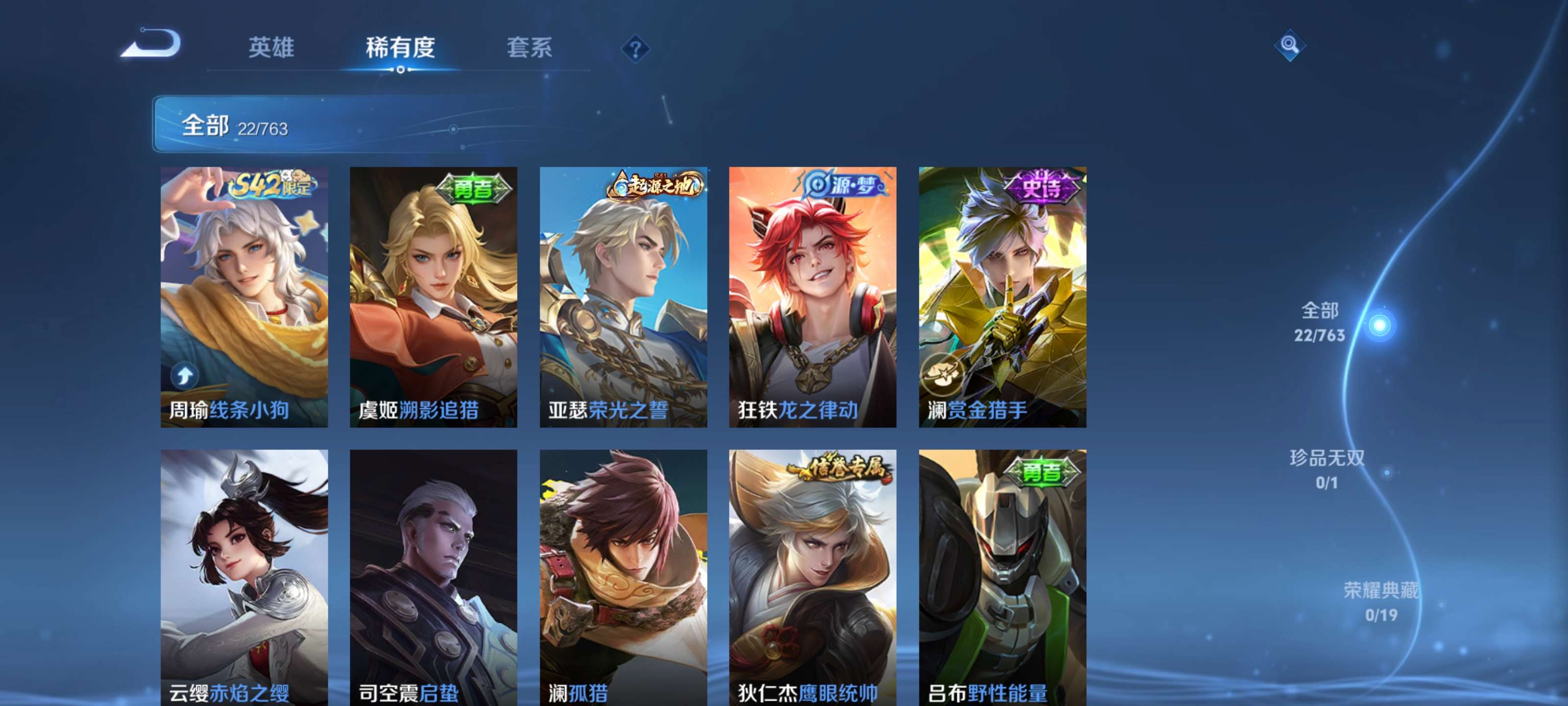 WZCMW4148138王者荣耀账号详情图10