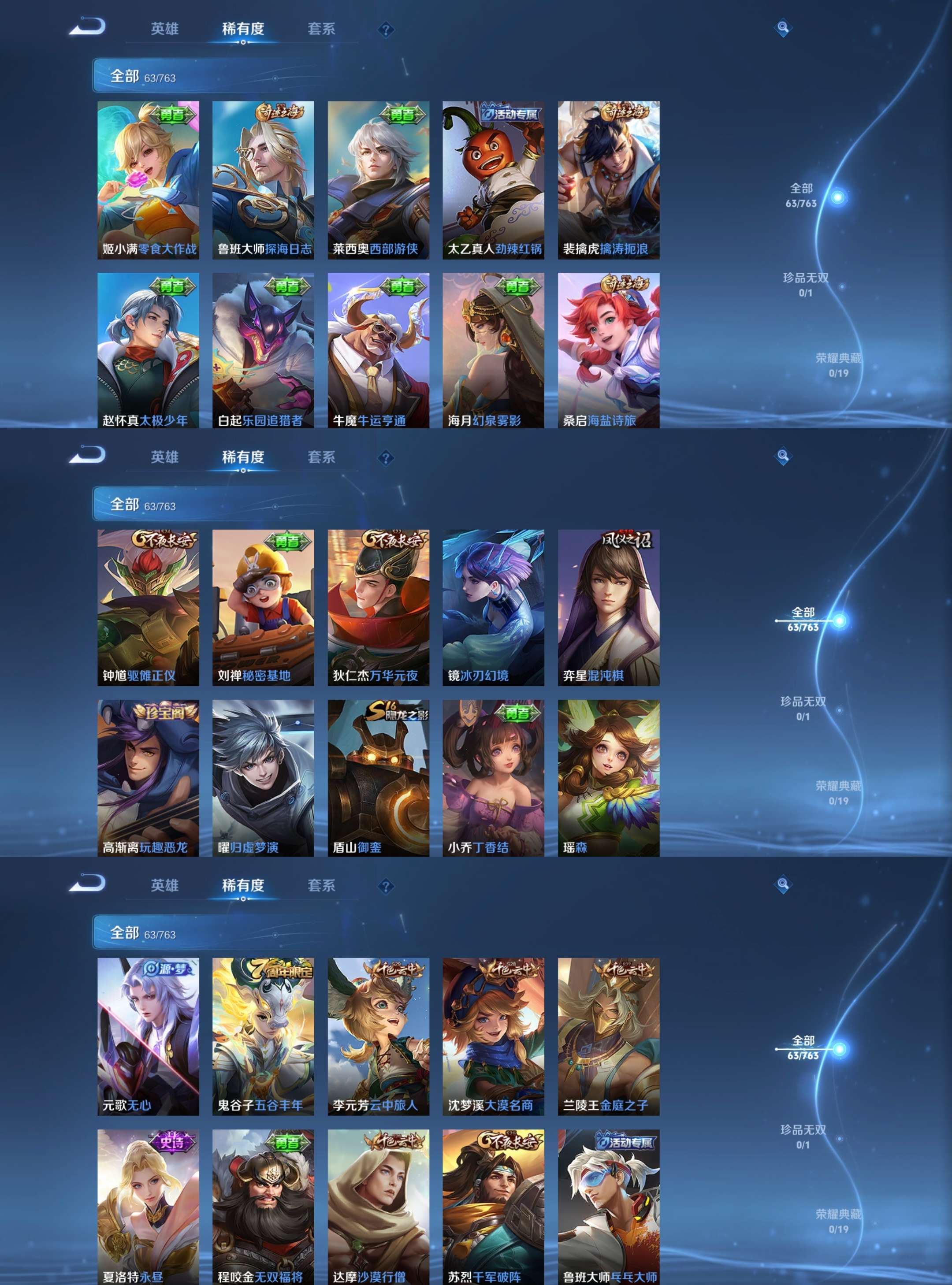 WZCMW4148173王者荣耀账号详情图4