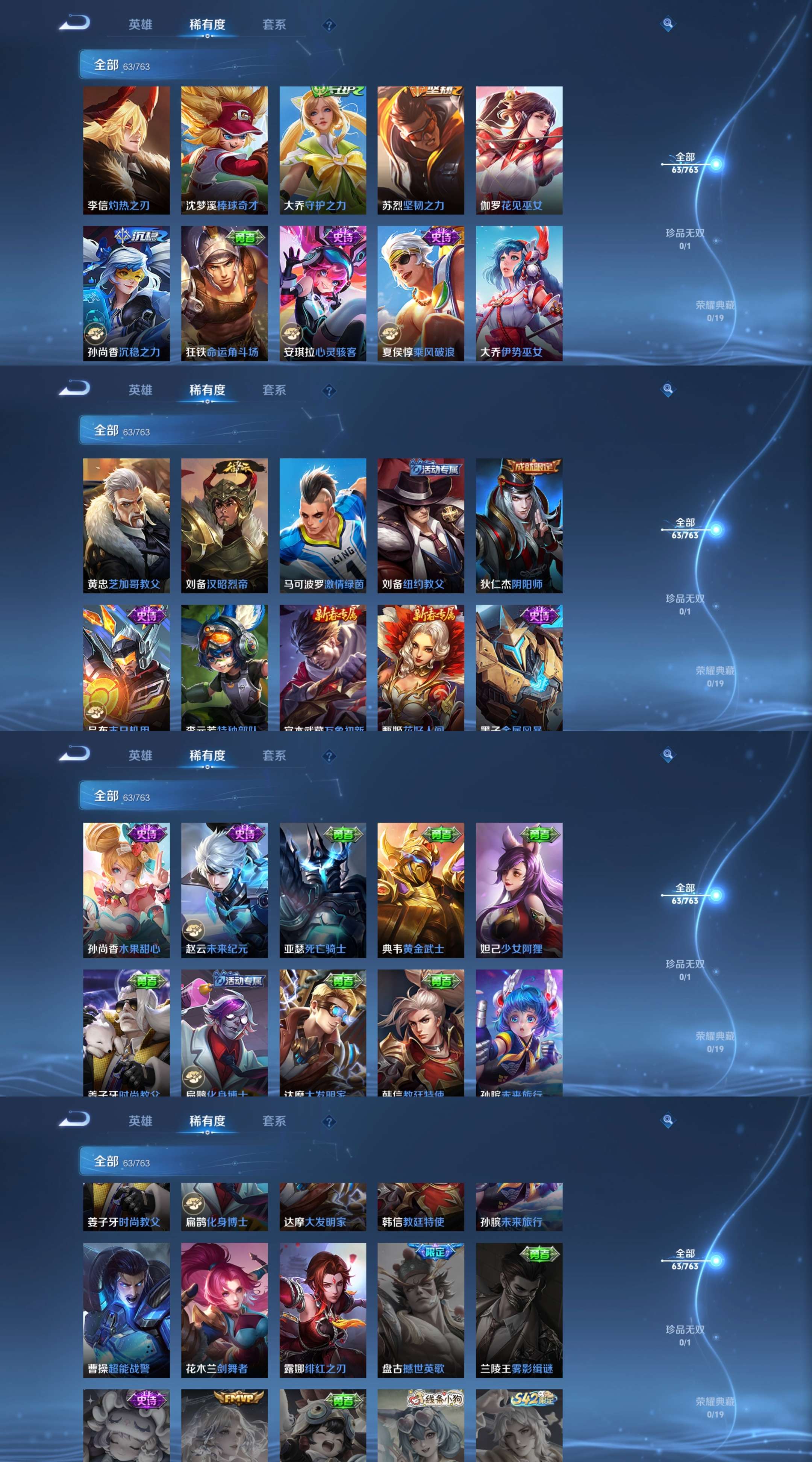 WZCMW4148173王者荣耀账号详情图5