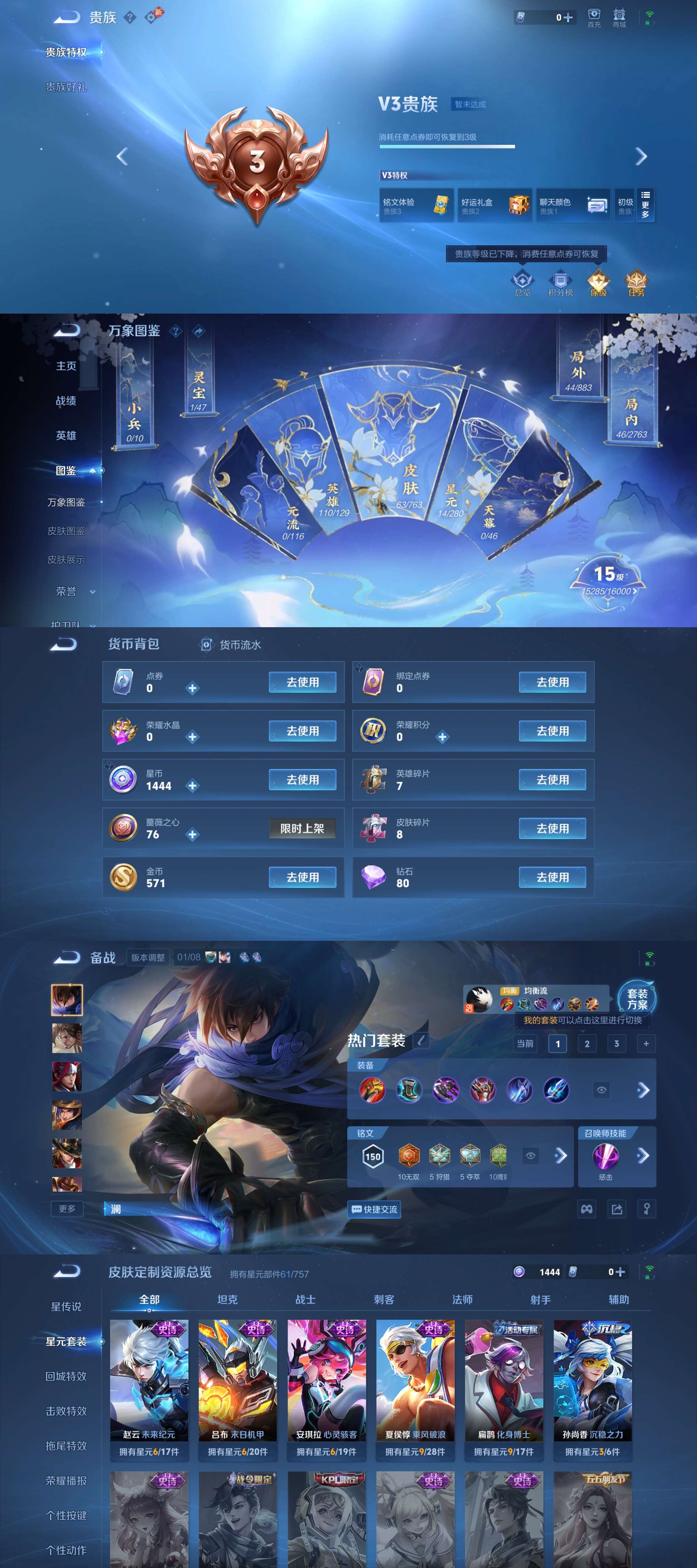 WZCMW4148173王者荣耀账号详情图3