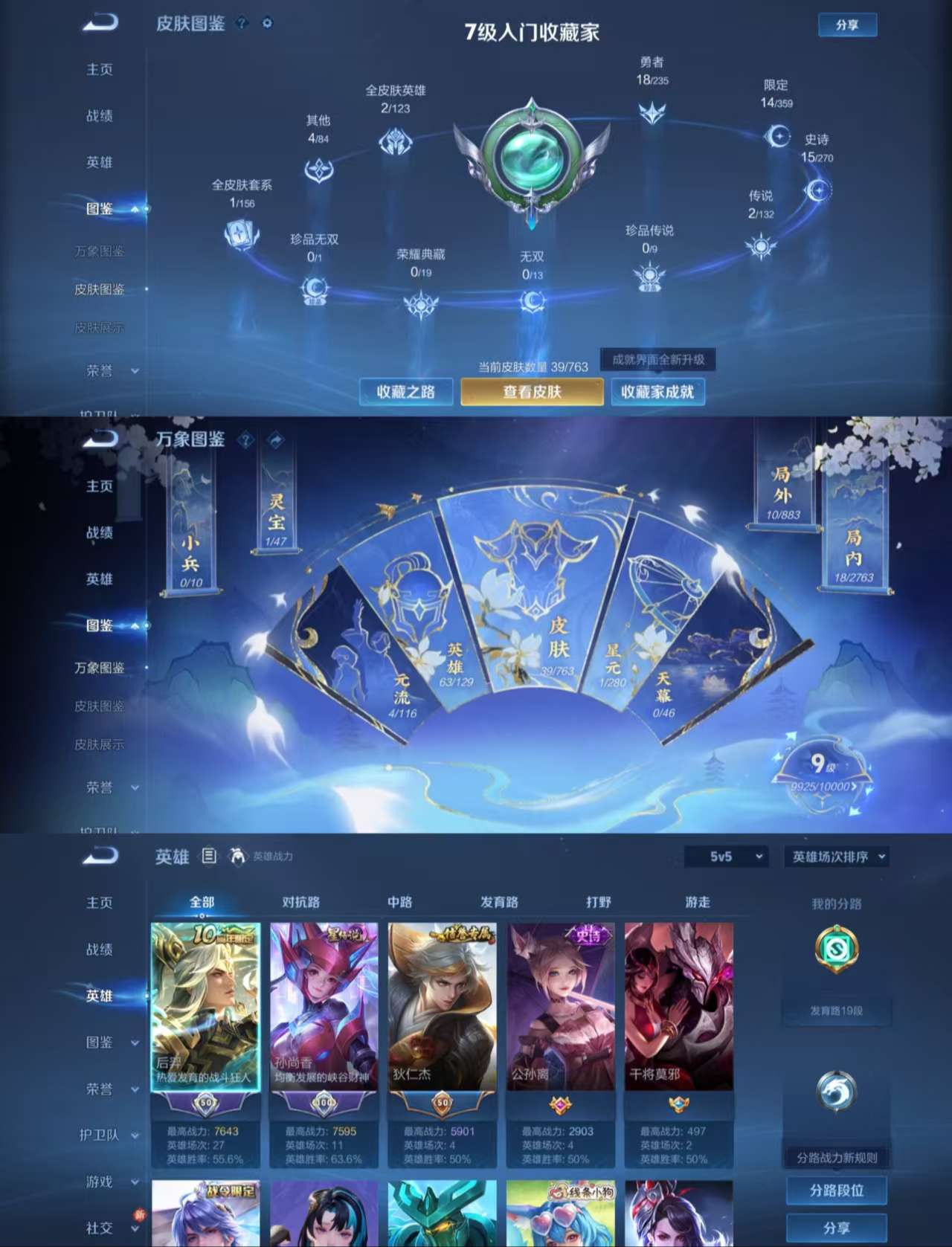 WZCMW4148263王者荣耀账号详情图3