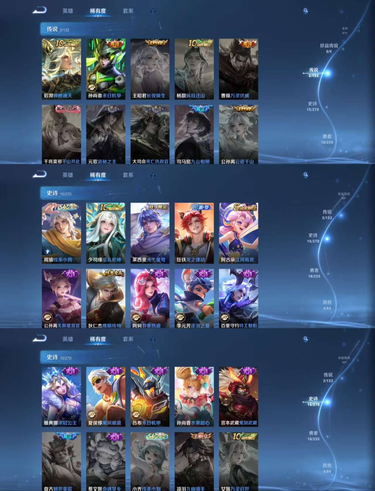 WZCMW4148263王者荣耀账号详情图4