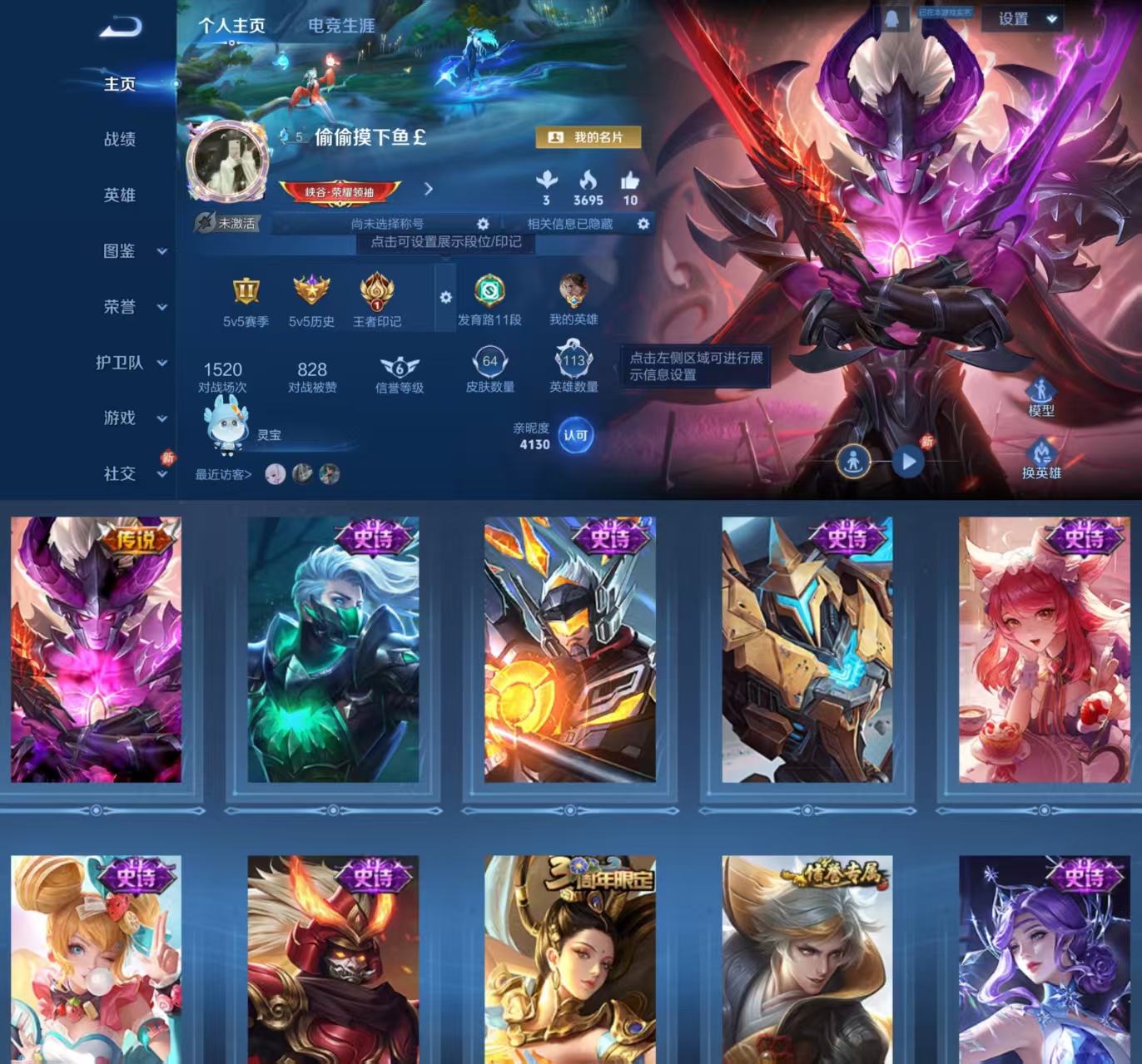 王者荣耀账号安卓QQ113英雄-64皮肤-HXX1834【64皮肤1传说14史诗17限定 地狱之眼 紫霞仙子】Q等级17