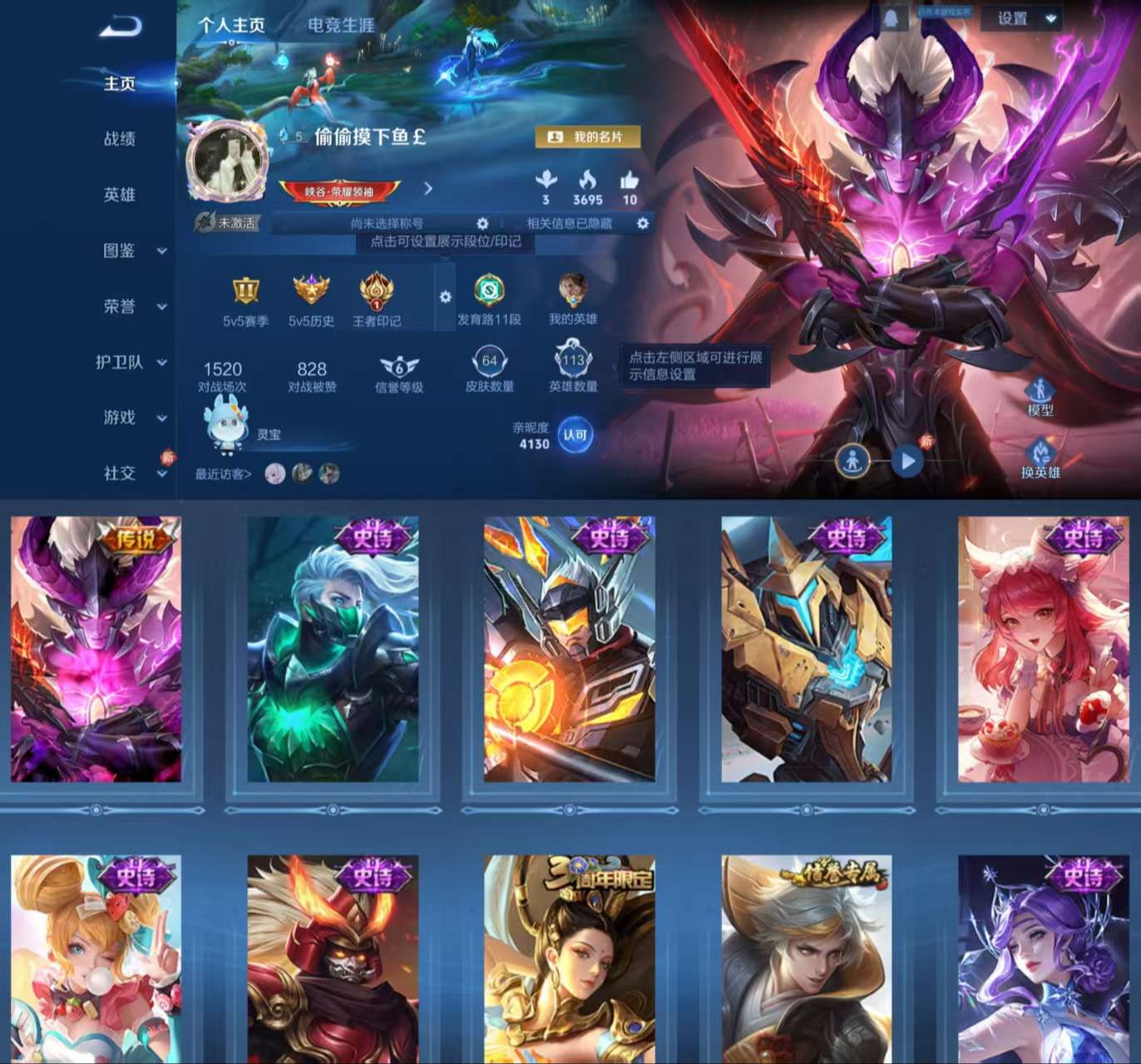 WZCMW4148275王者荣耀账号详情图2