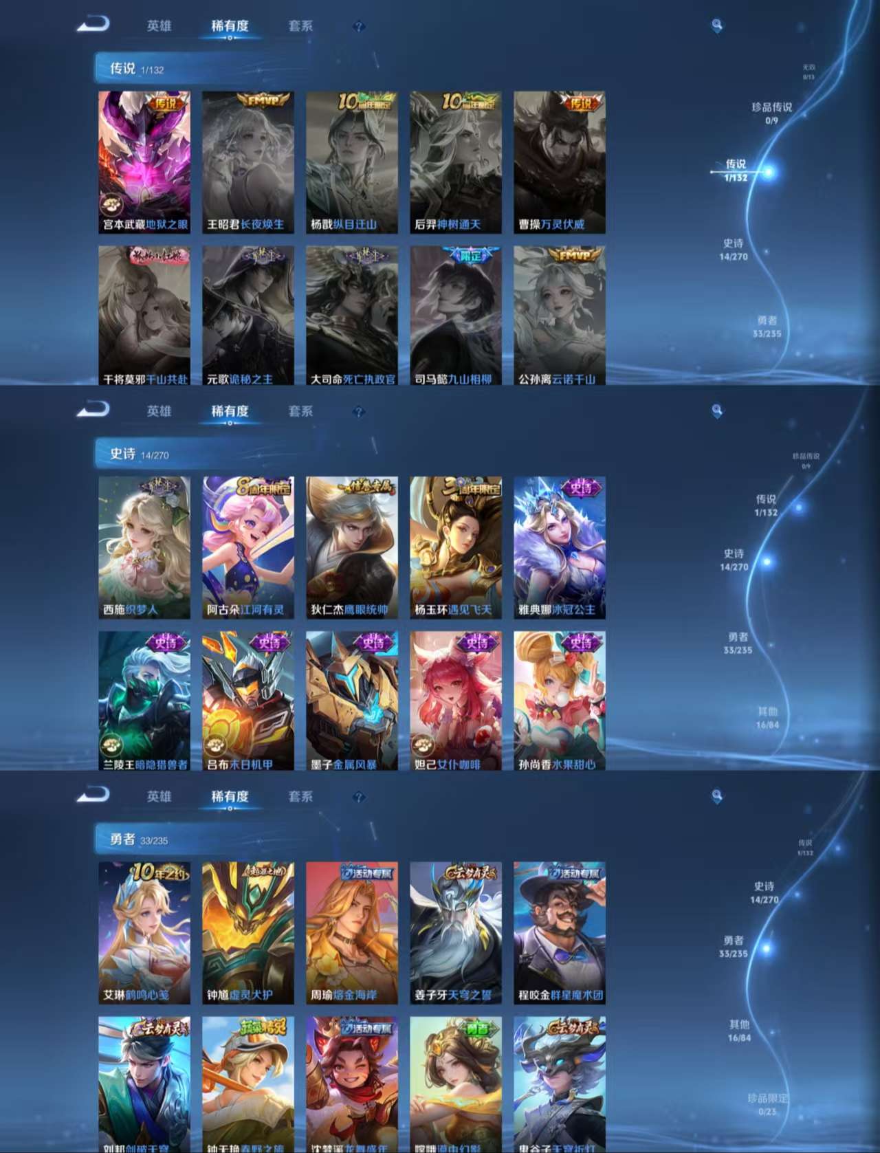 WZCMW4148275王者荣耀账号详情图4