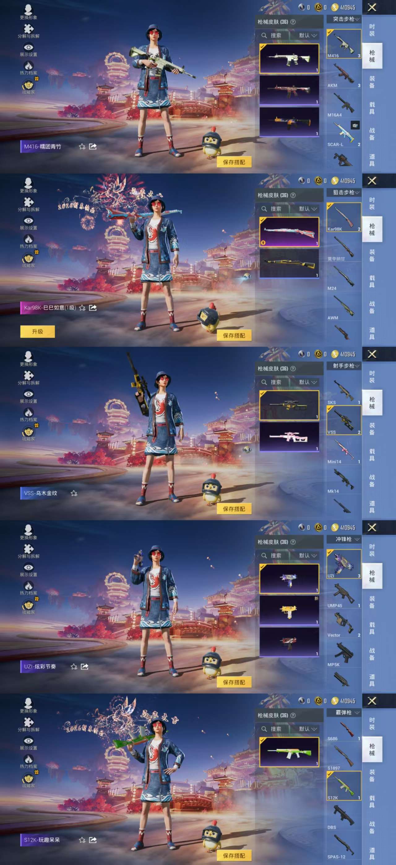 HPCMW480425和平精英账号详情图5