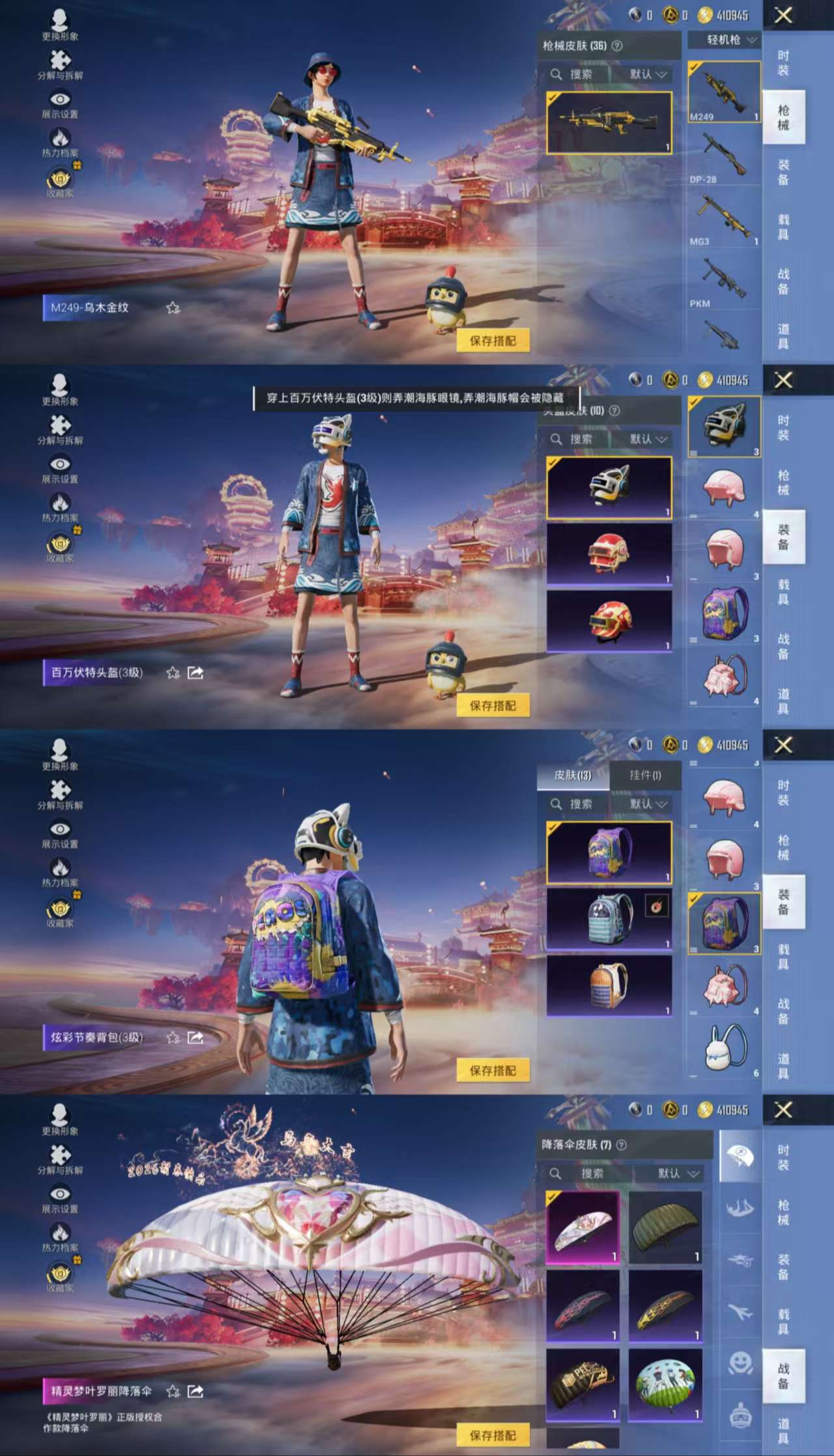 HPCMW480425和平精英账号详情图6