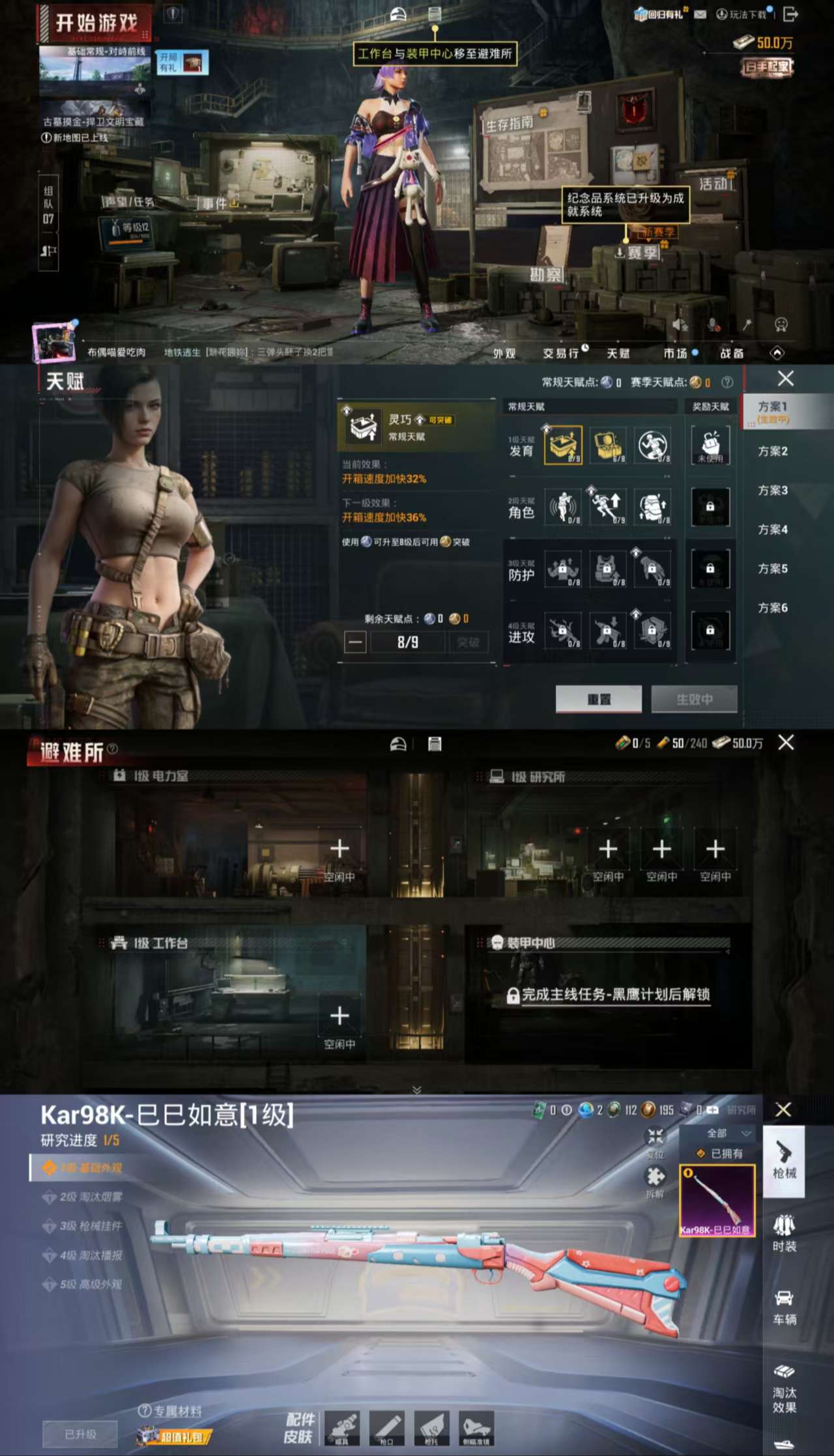 HPCMW480425和平精英账号详情图3